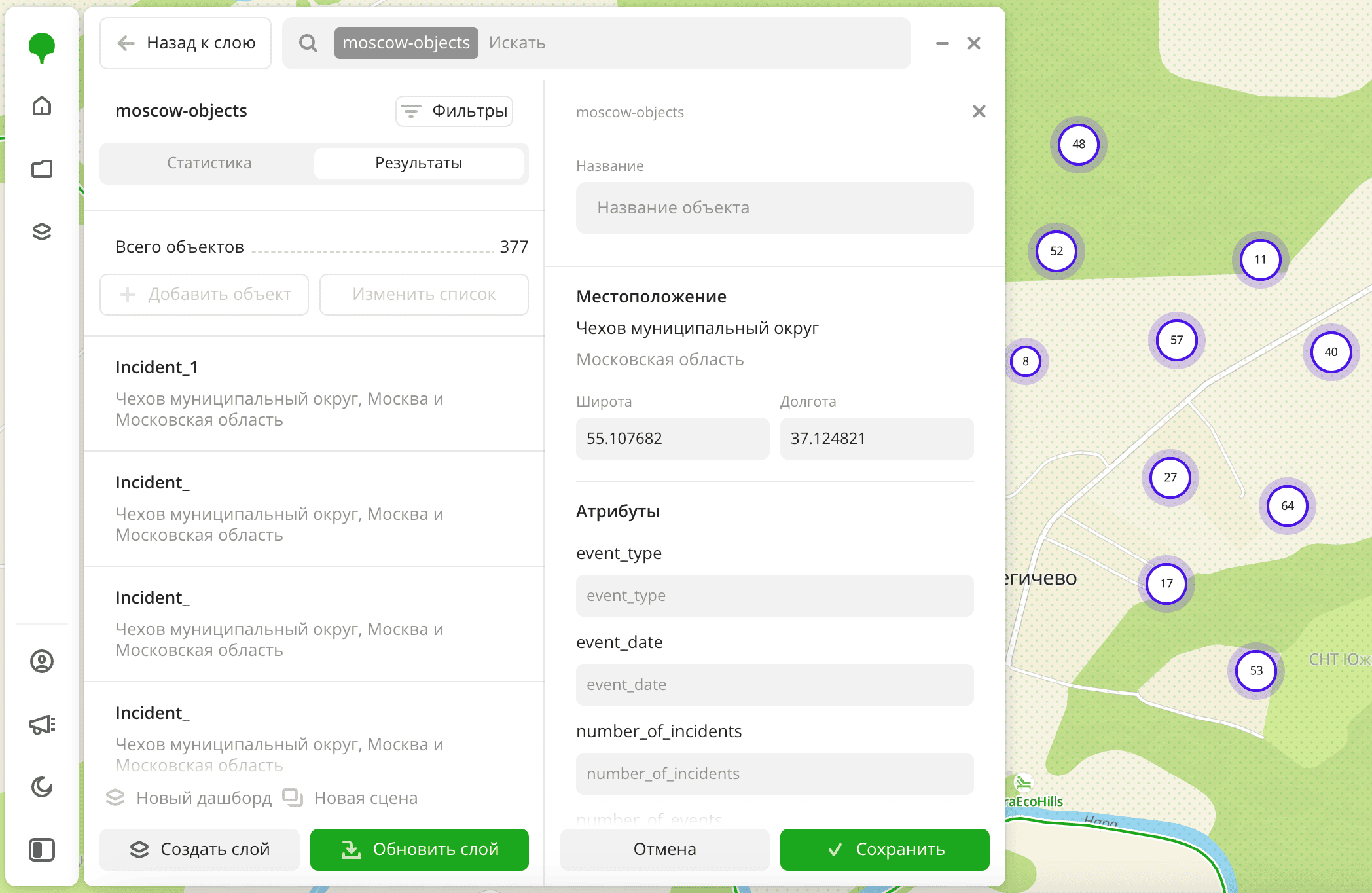 Форма заполнения атрибутов