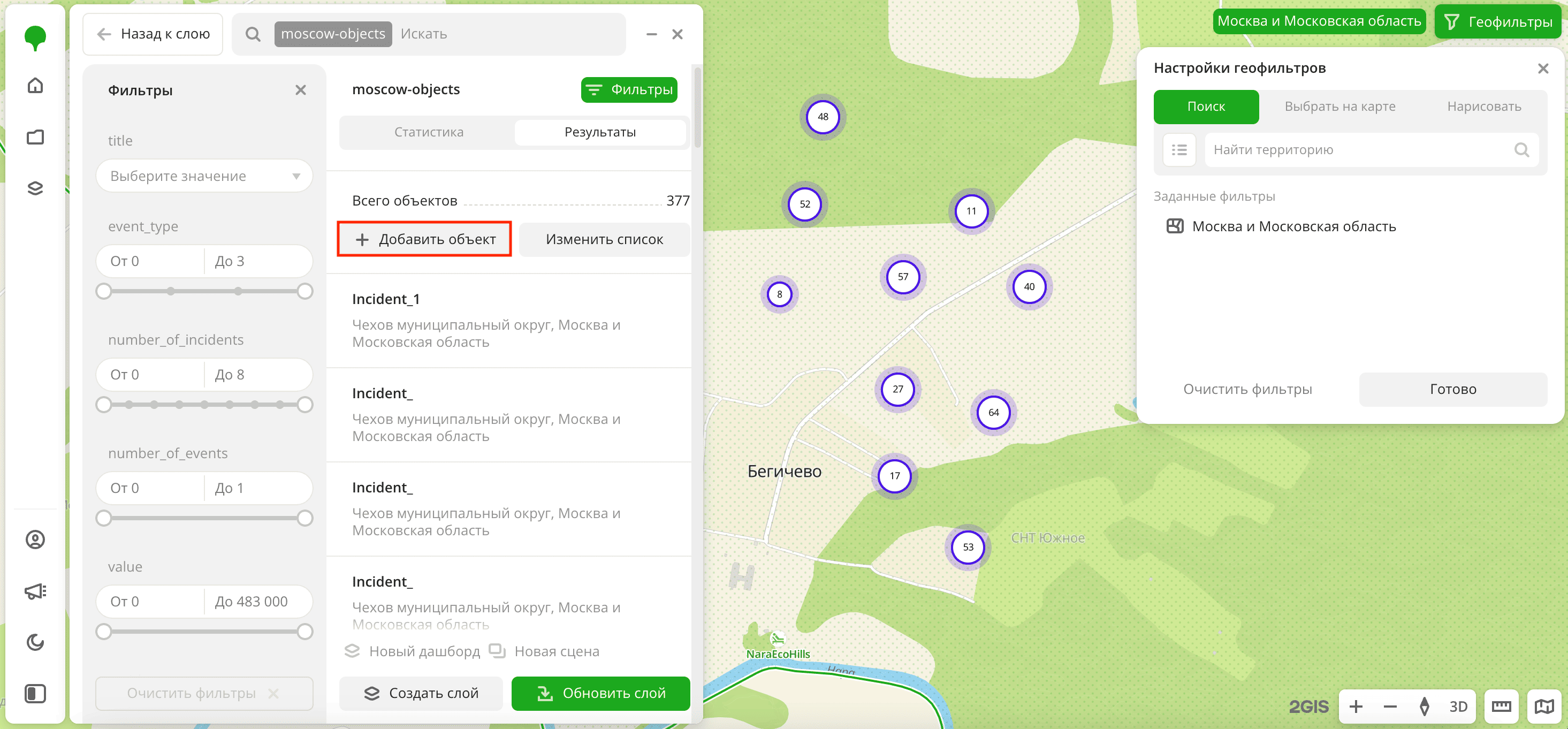 Добавление объектов в выборку при создании слоя