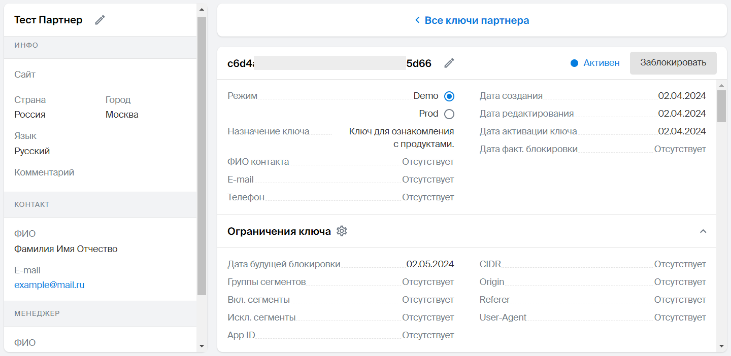 Пример страницы ключа