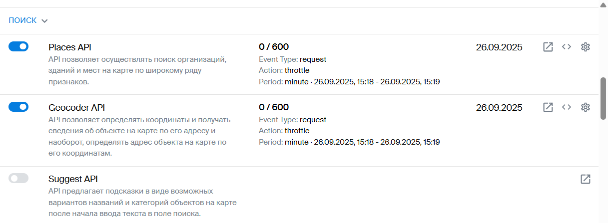 Выбор сервисов