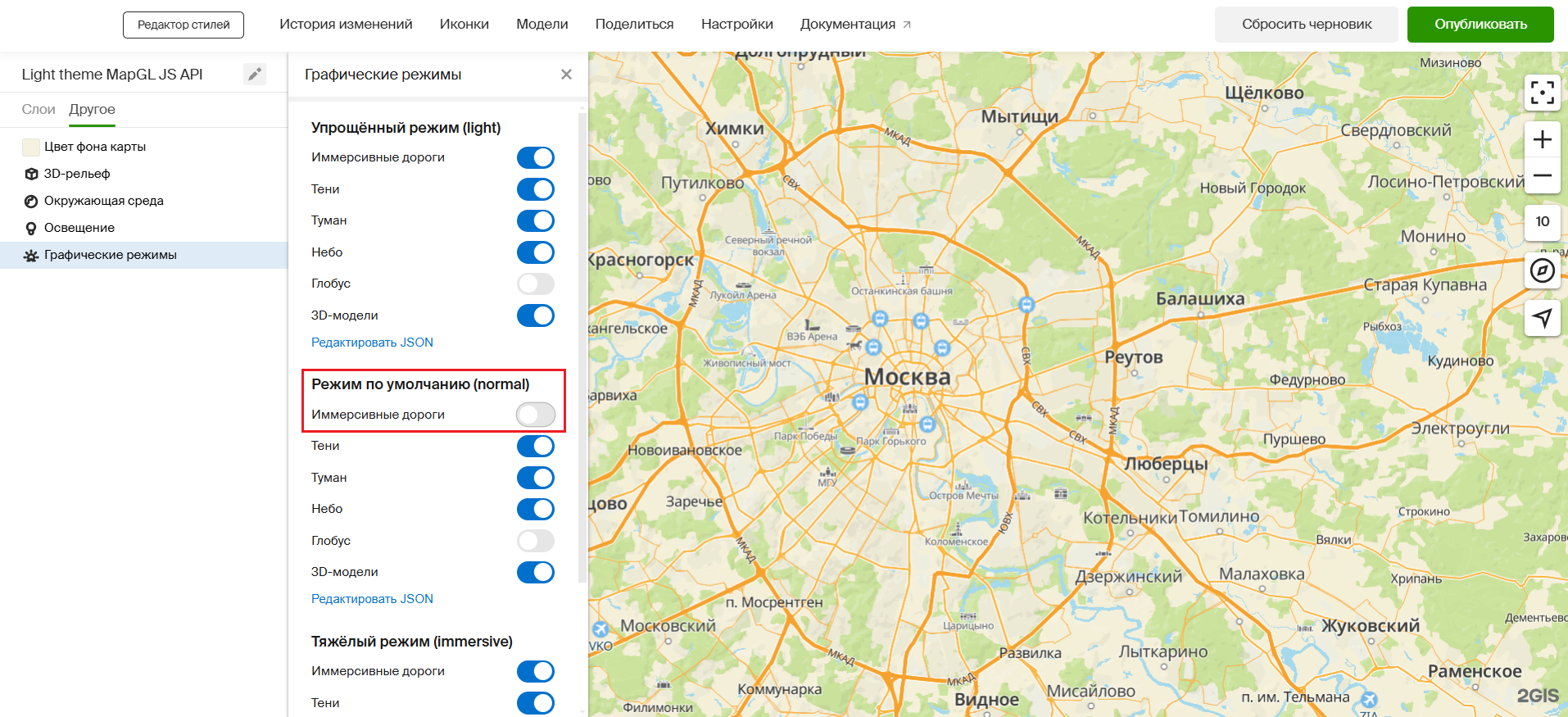 Выключение иммерсивных дорог в настройках графики
