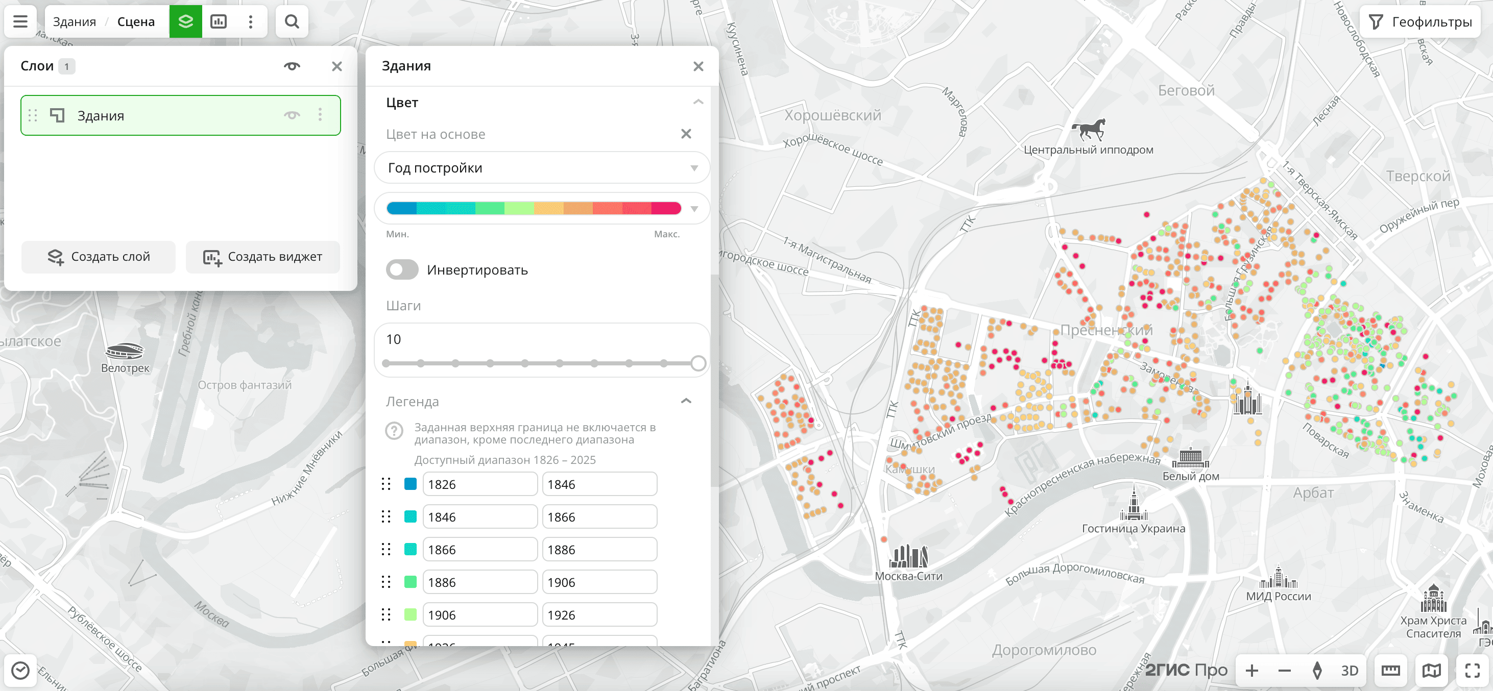 Настройка цвета