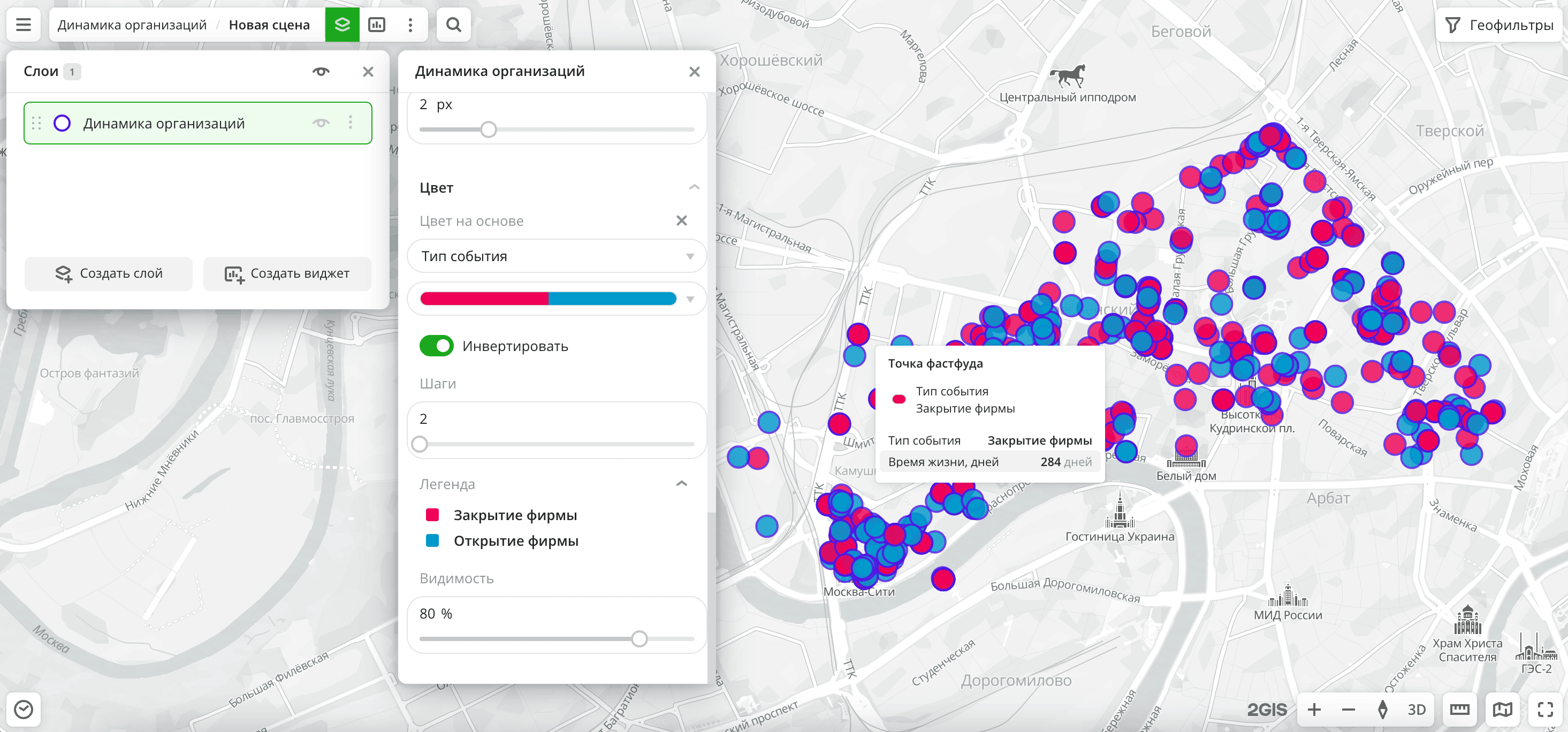 Настройка цвета