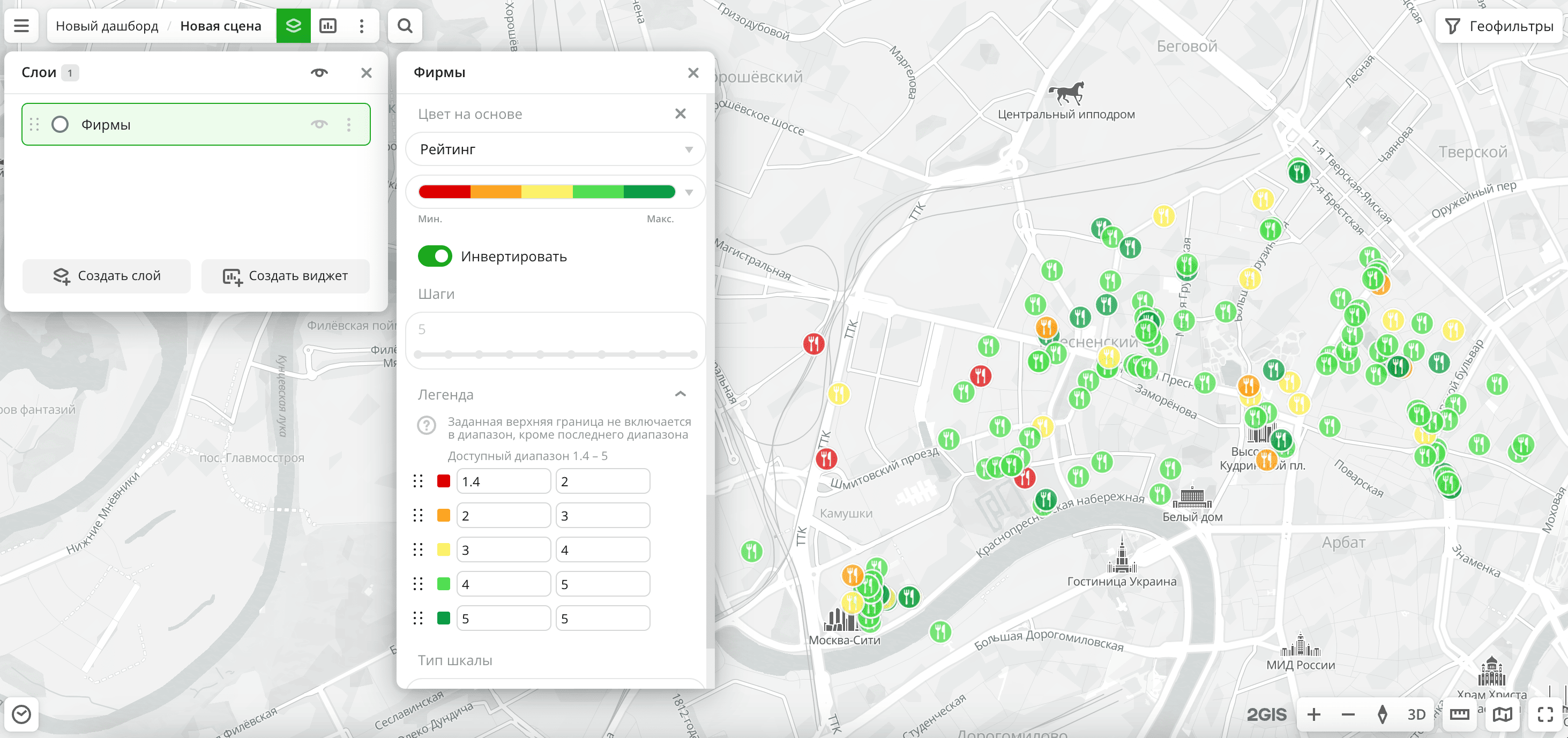 Настройка цвета