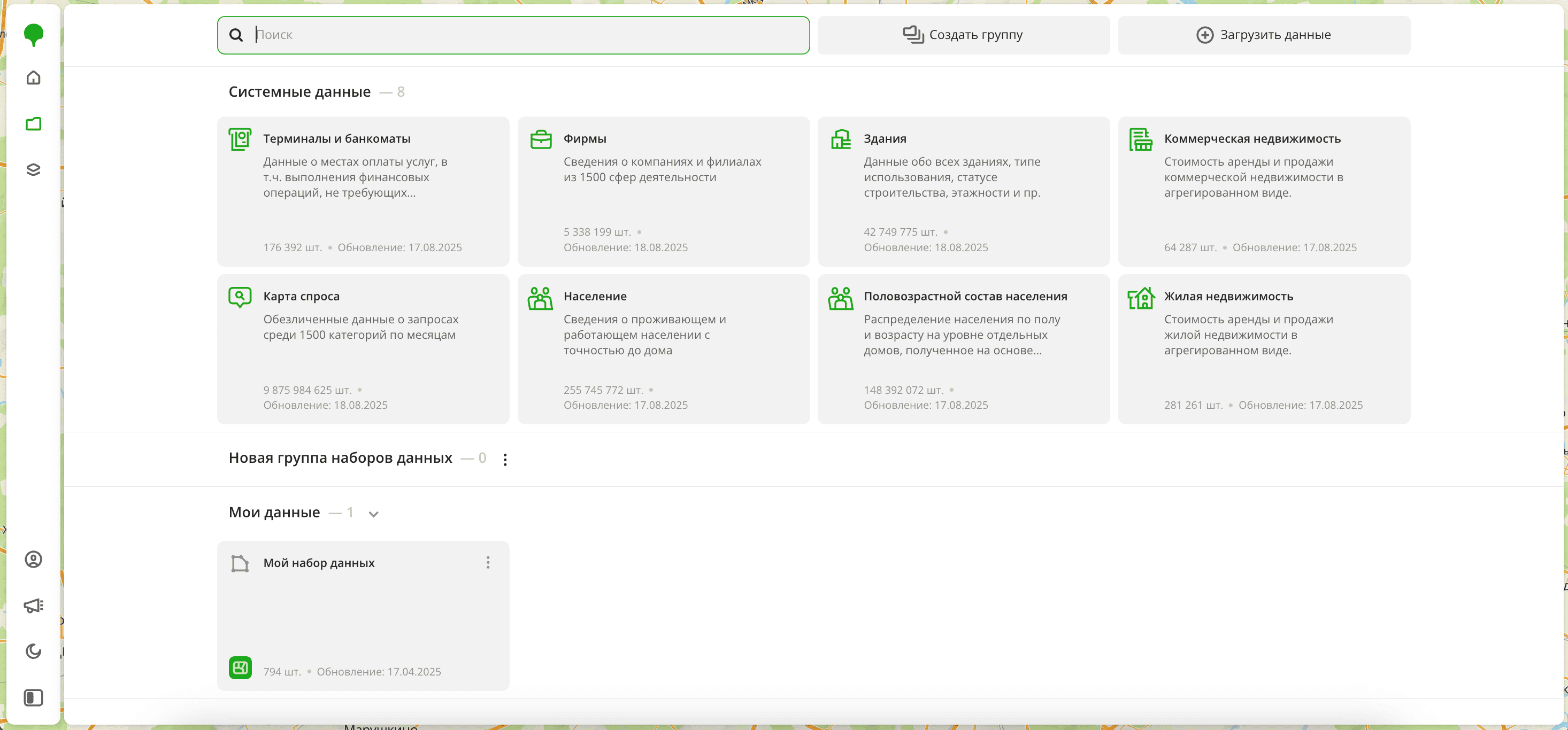 Вкладка Данные