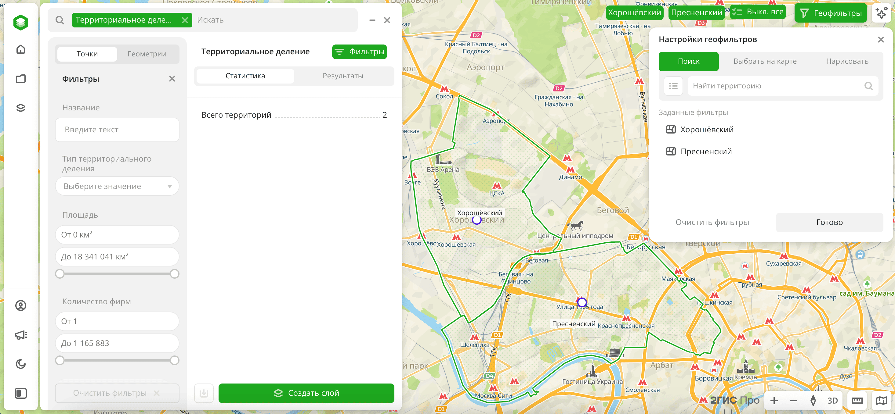 Территориальное деление