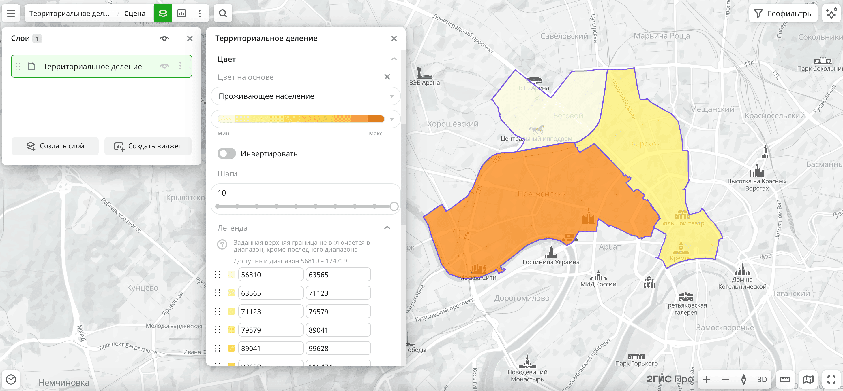 Настройка цвета