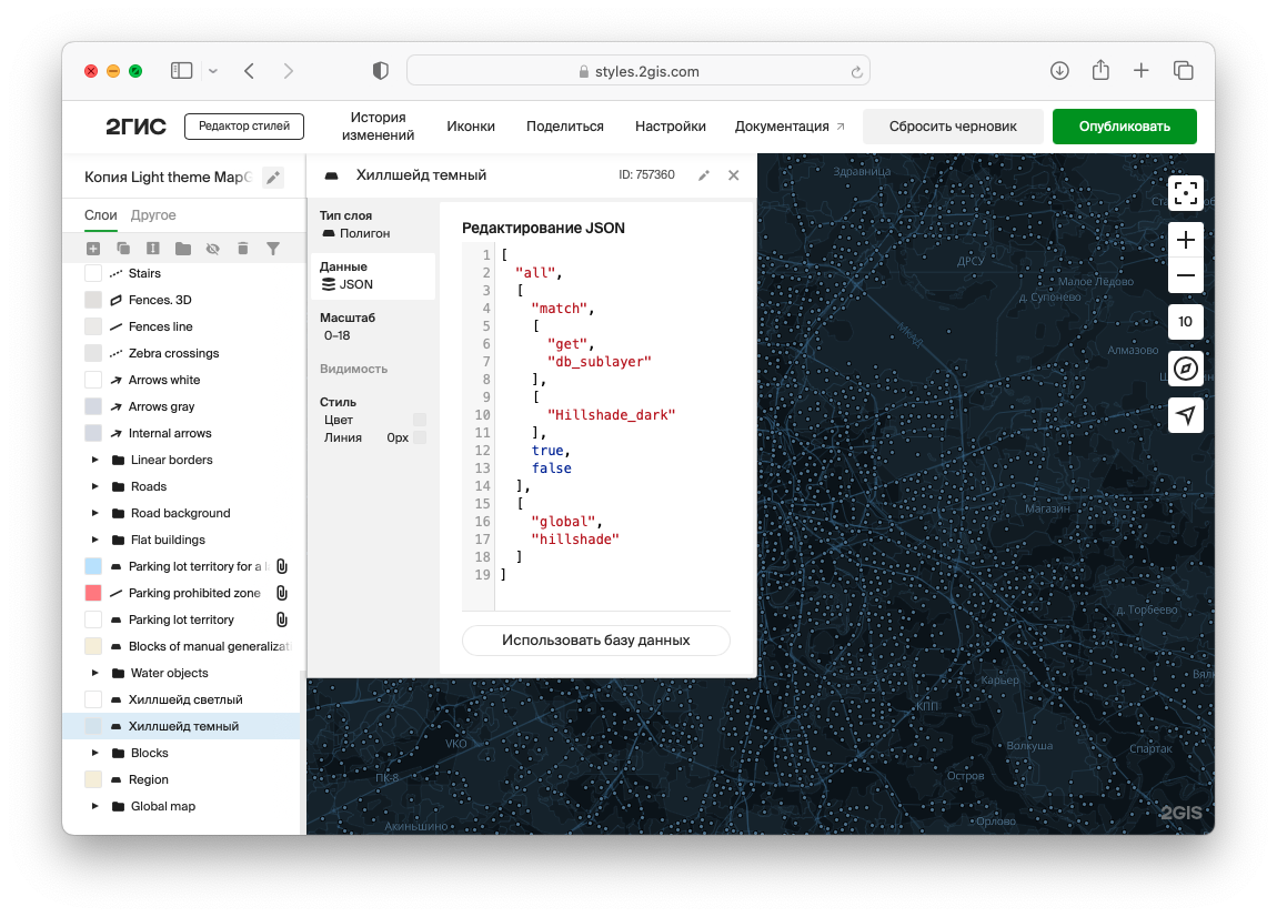 Глобальная переменная hillshade