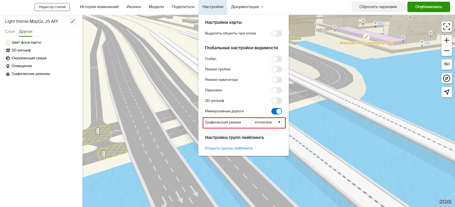 Режим immersive