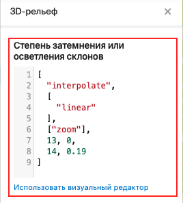 Задание интенсивности при помощи interpolate-выражения