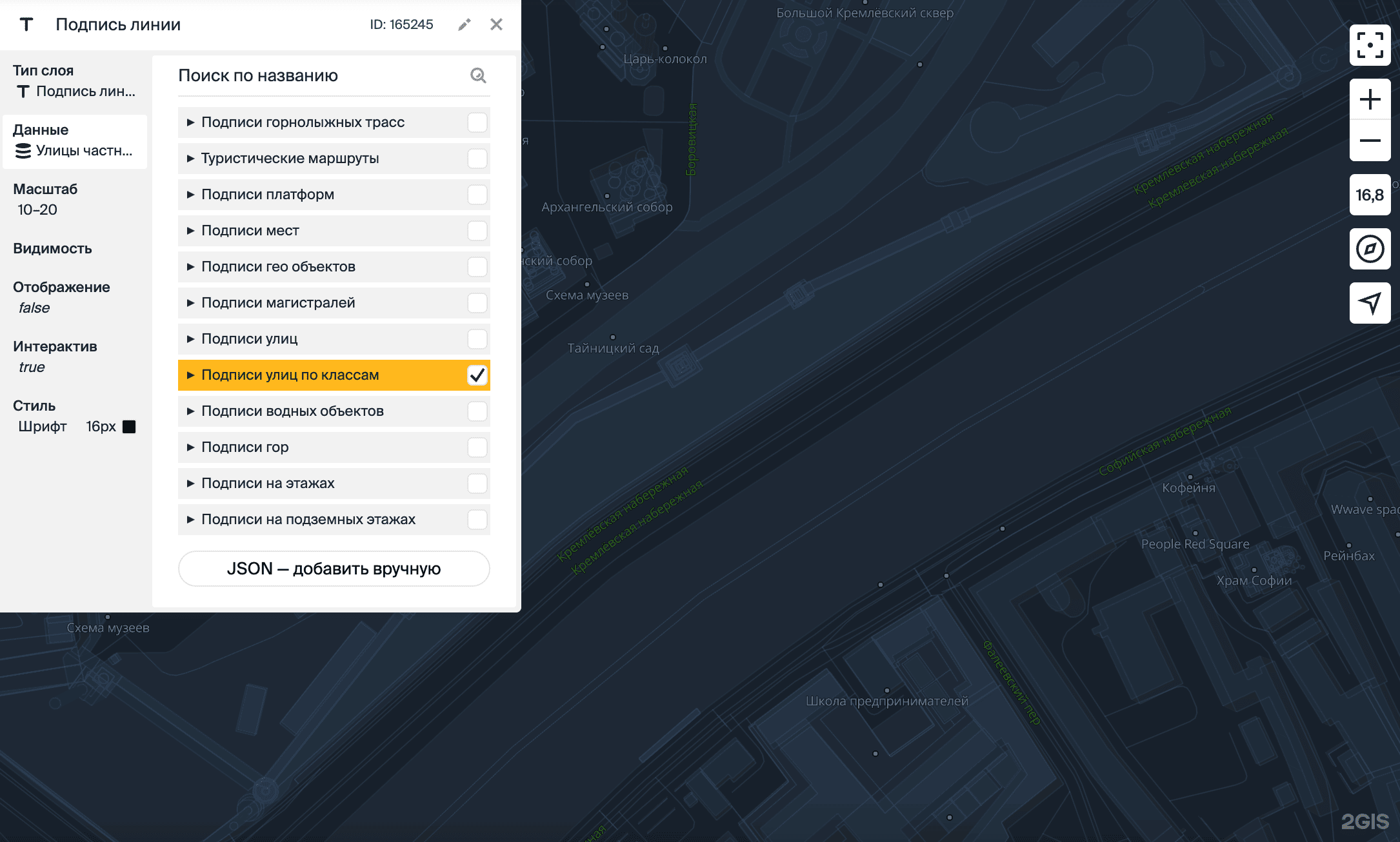 Слой с типом Подпись линии