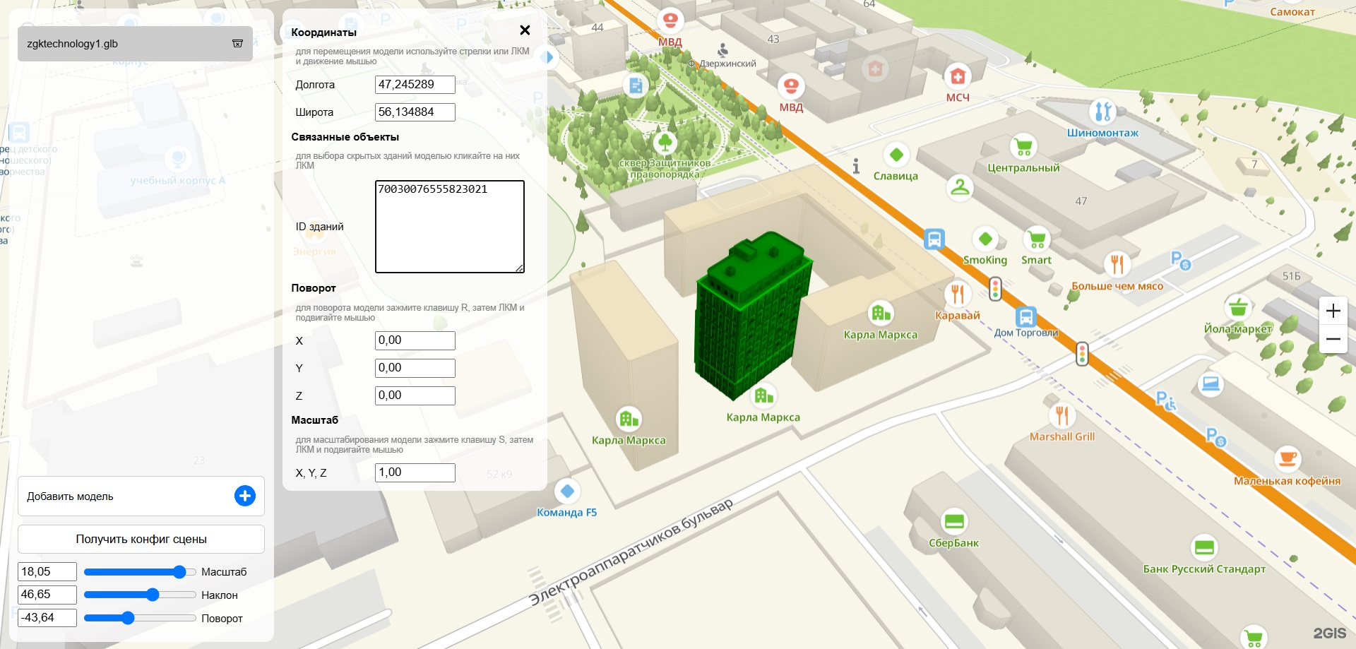 Связанные объекты