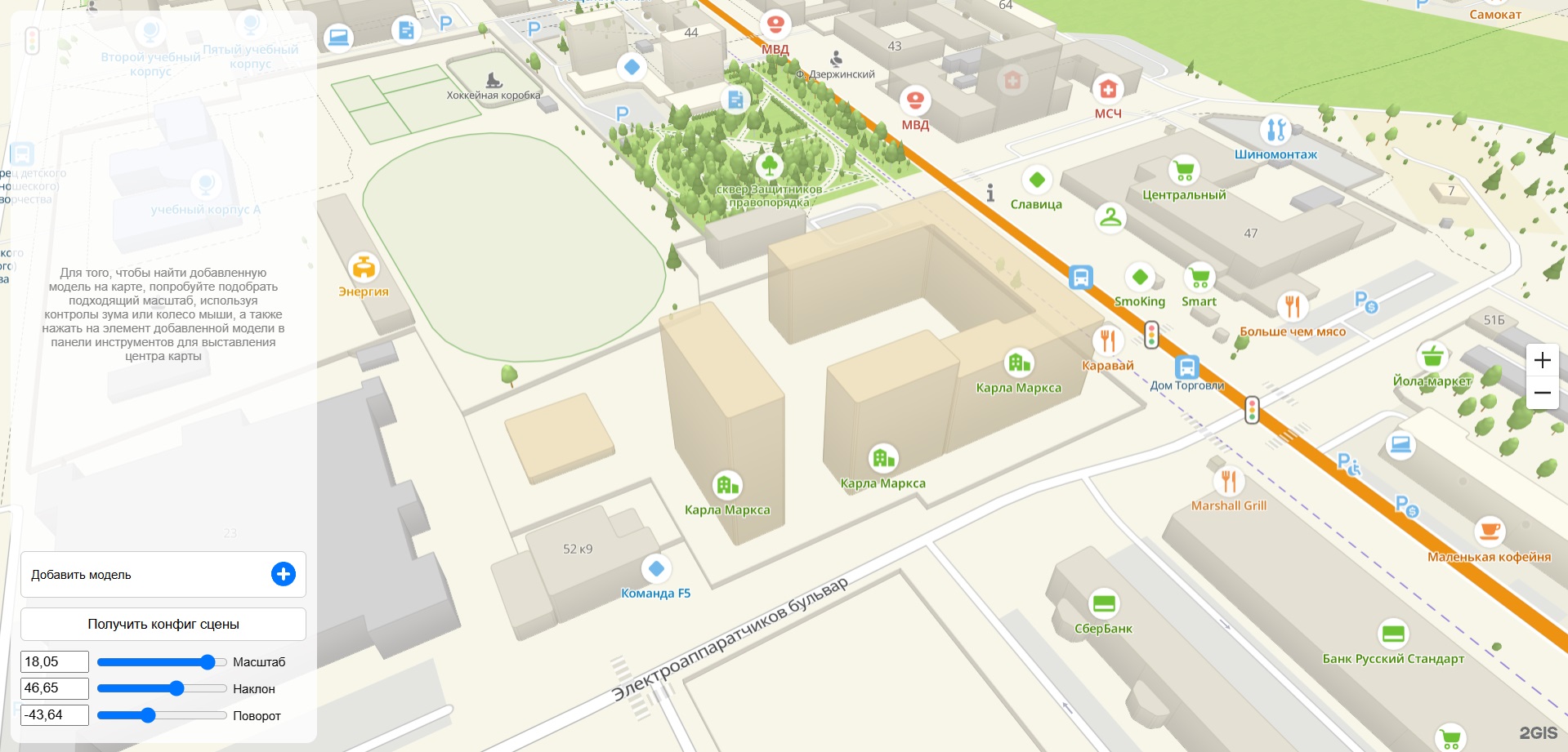 Перемещение карты