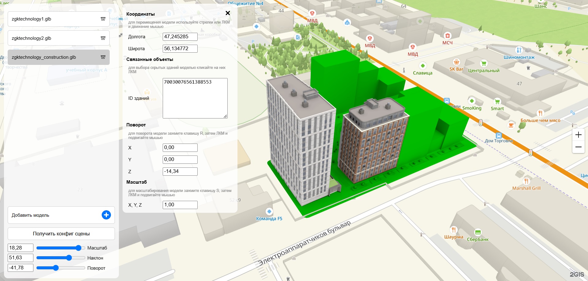 Несколько моделей на сцене