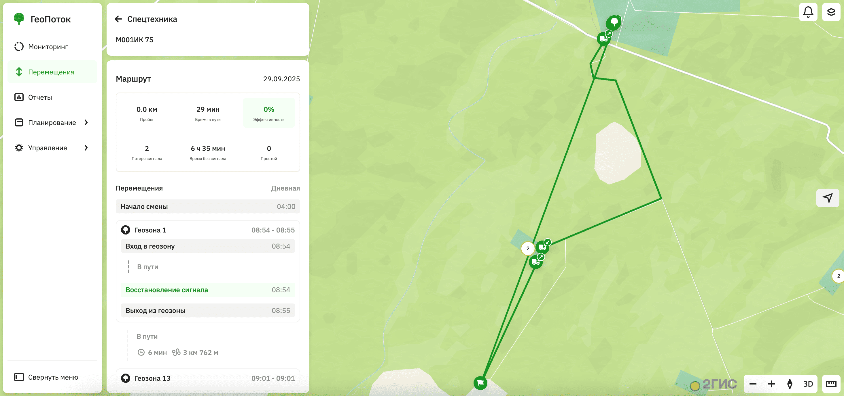 Перемещения спецтехники