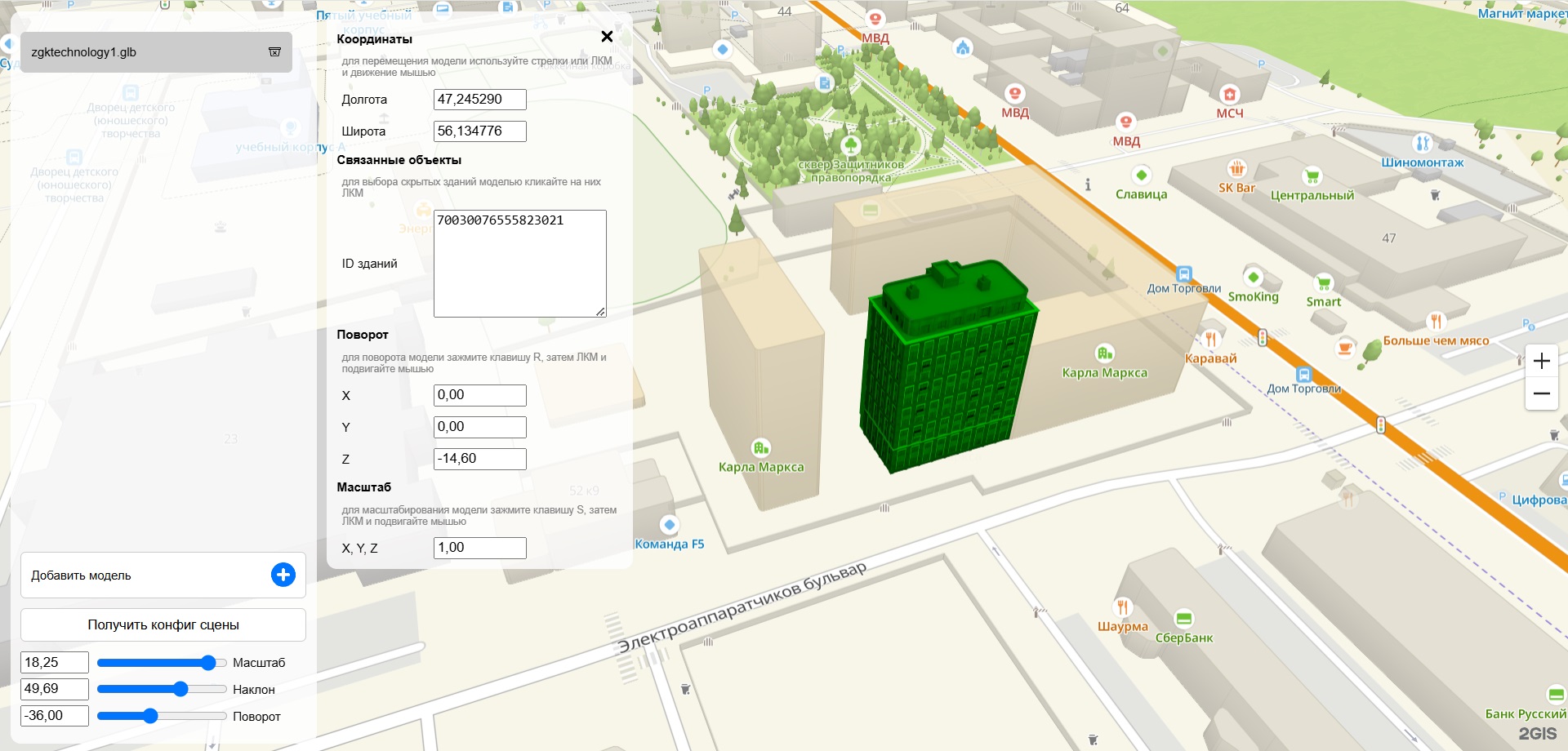 Позиционирование модели