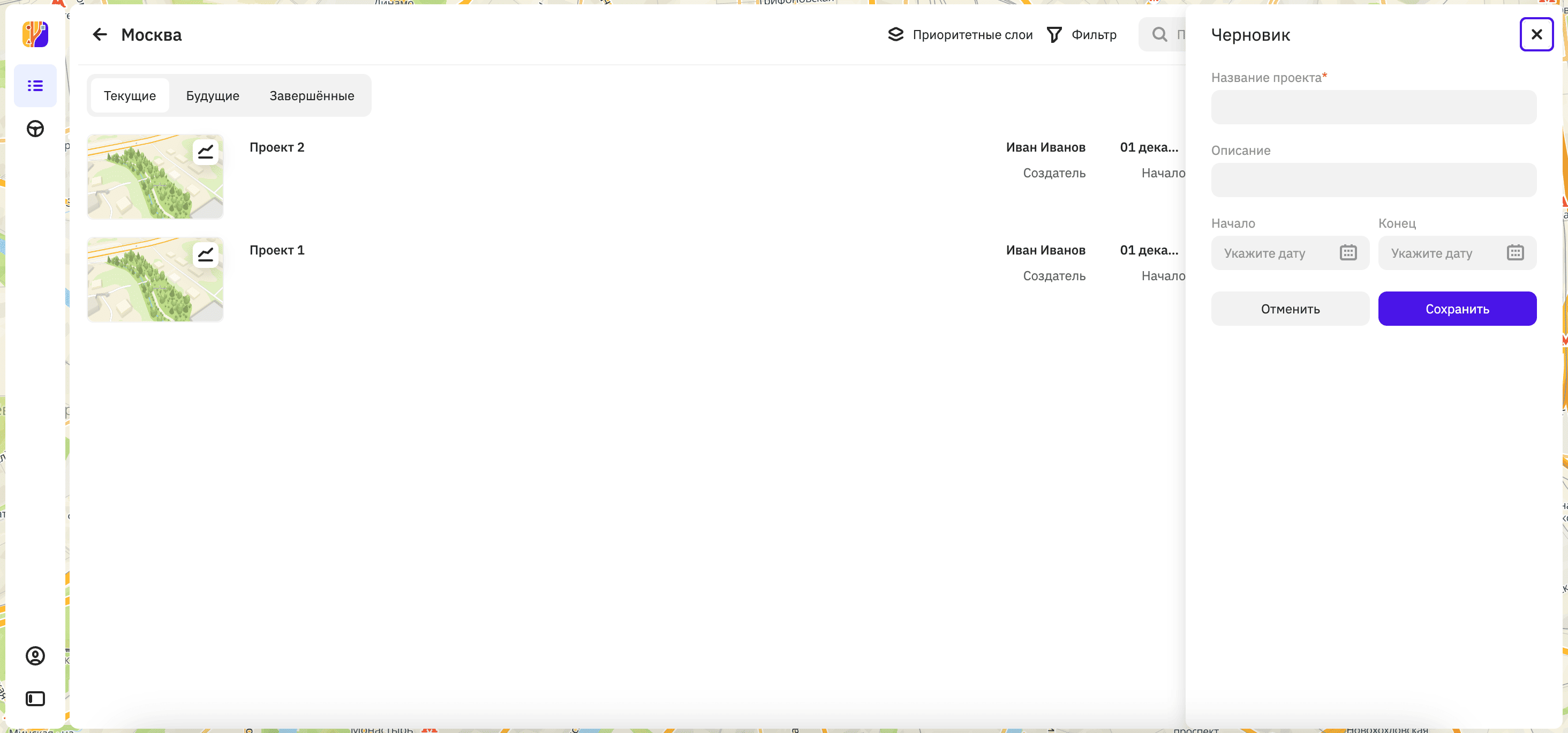 Создание проекта