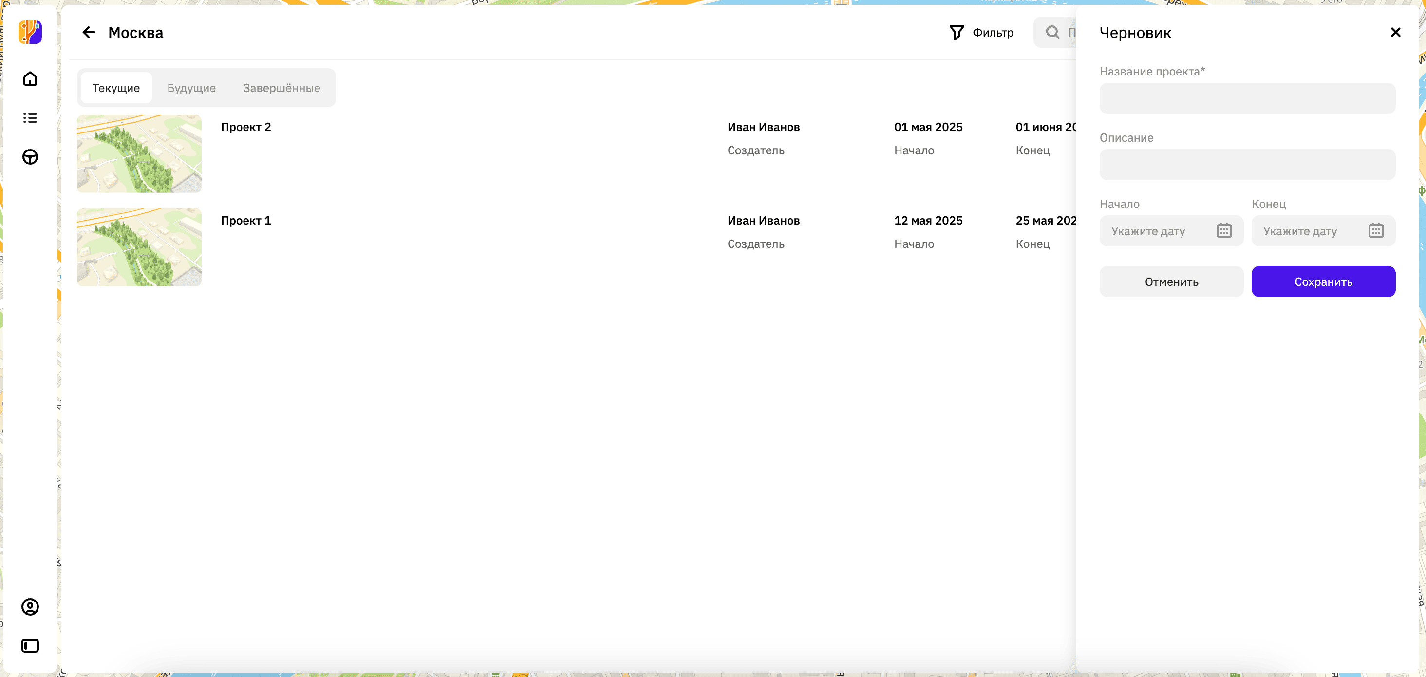 Создание проекта