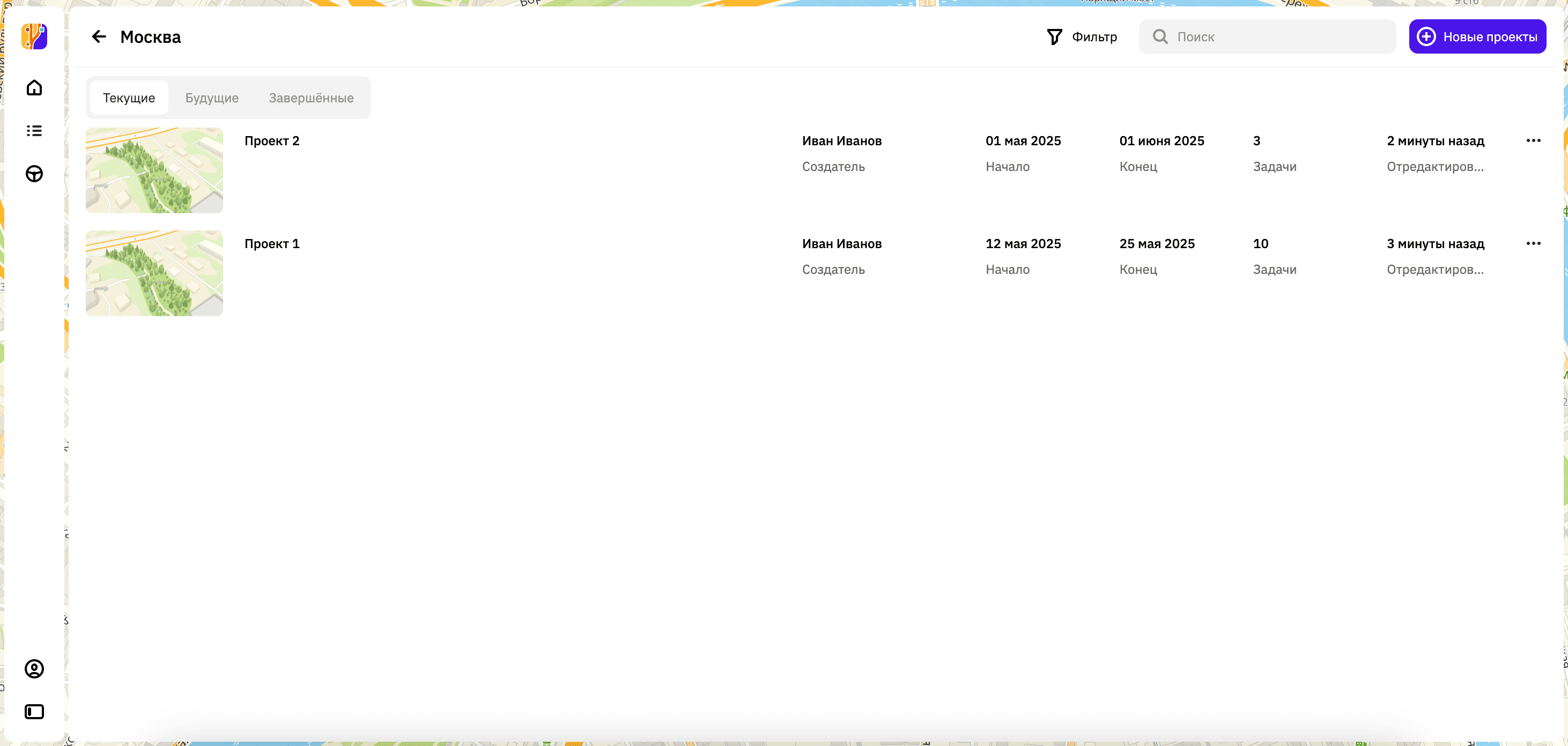Работа с проектами