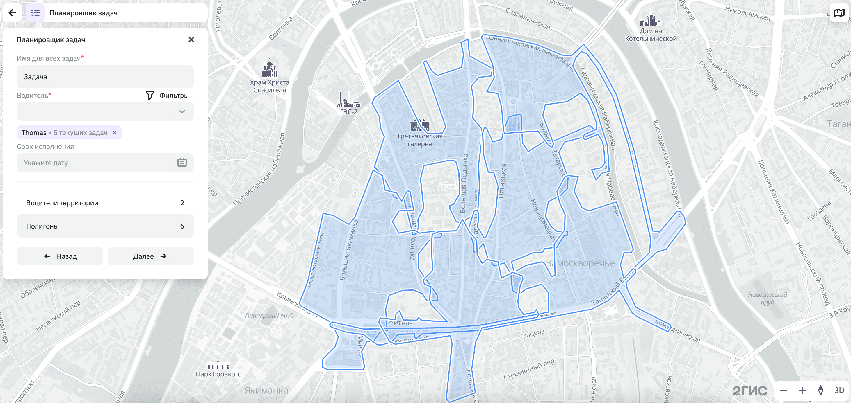 Параметры задач