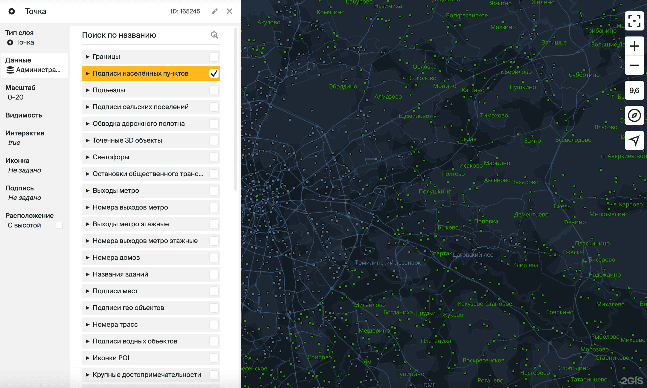 Слой с типом Точка
