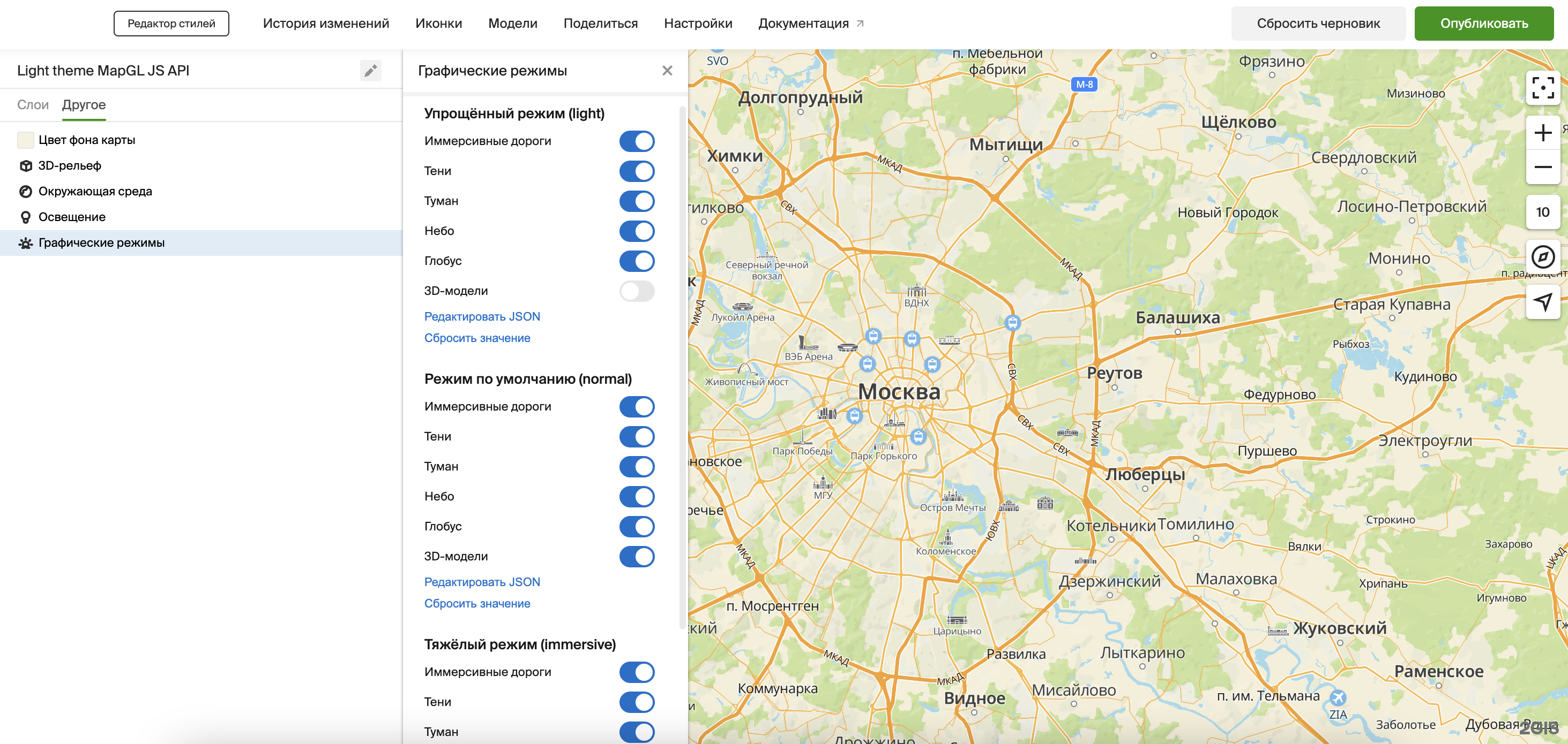 Настройки графического режима