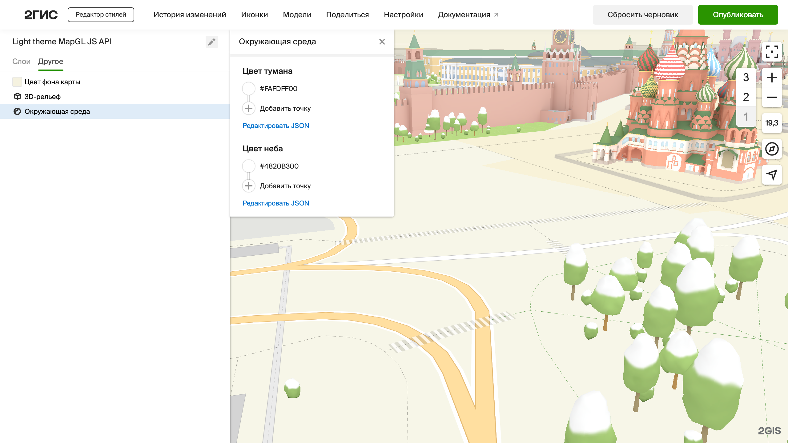 Небо и туман выключены