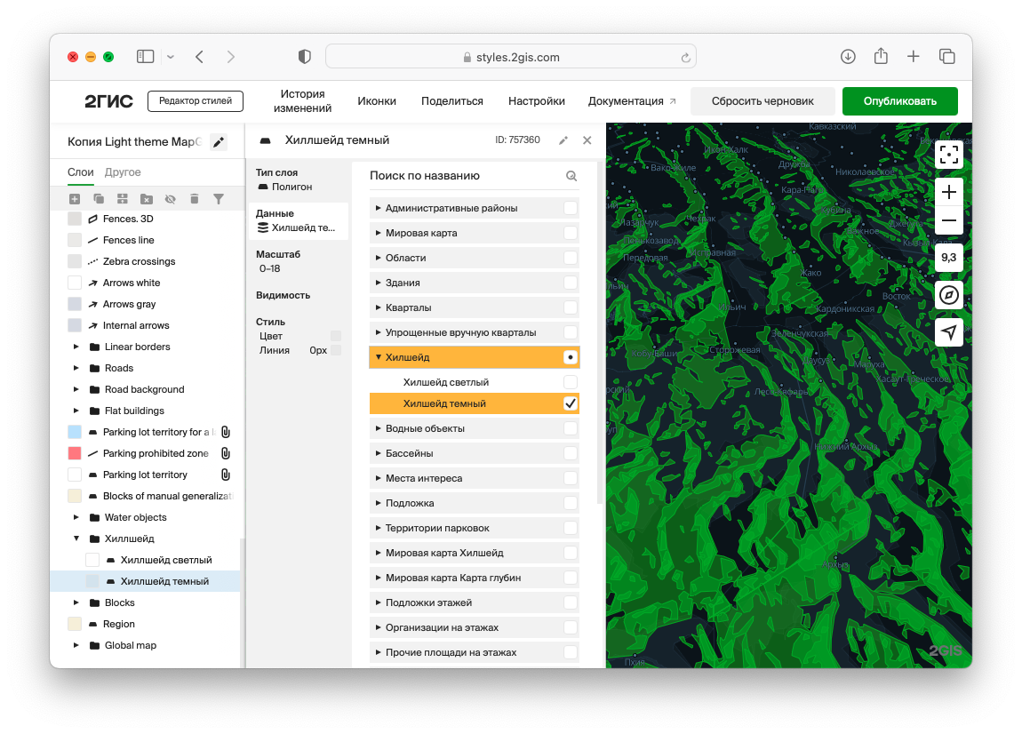 Создать слой с хилшейдом