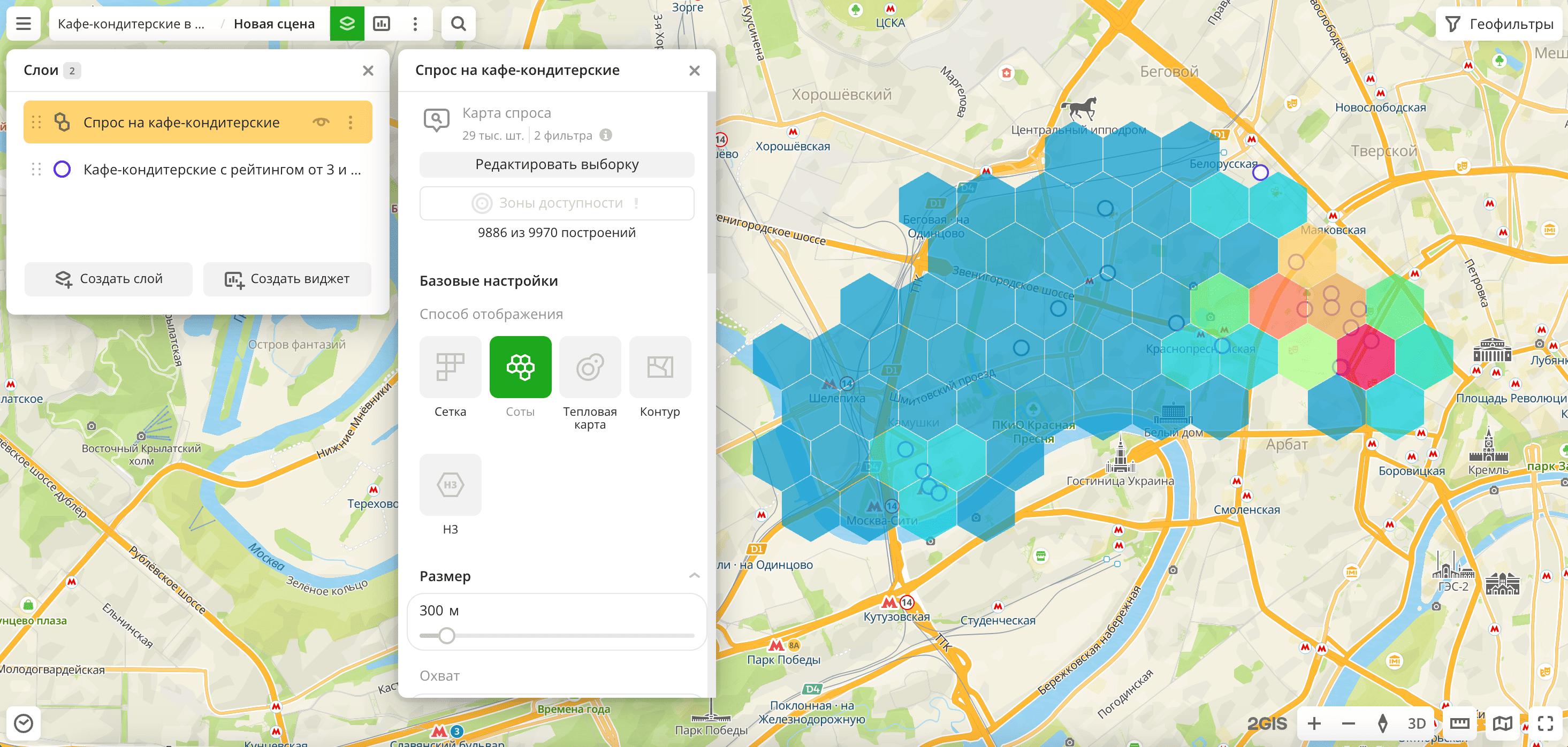 Добавление на дашборд нового слоя Спрос на кафе-кондитерские