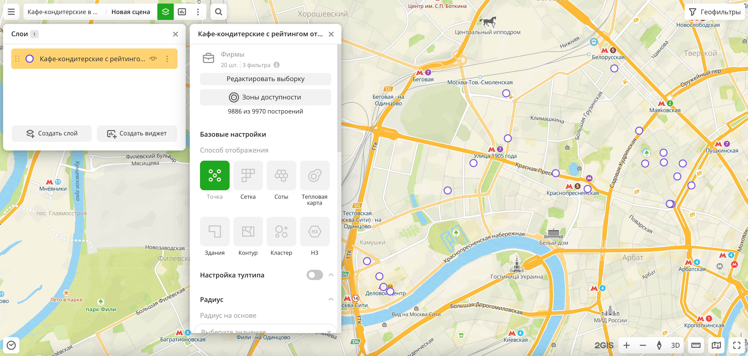 Создание слоя Кафе-кондитерские с рейтингом от 3 и выше