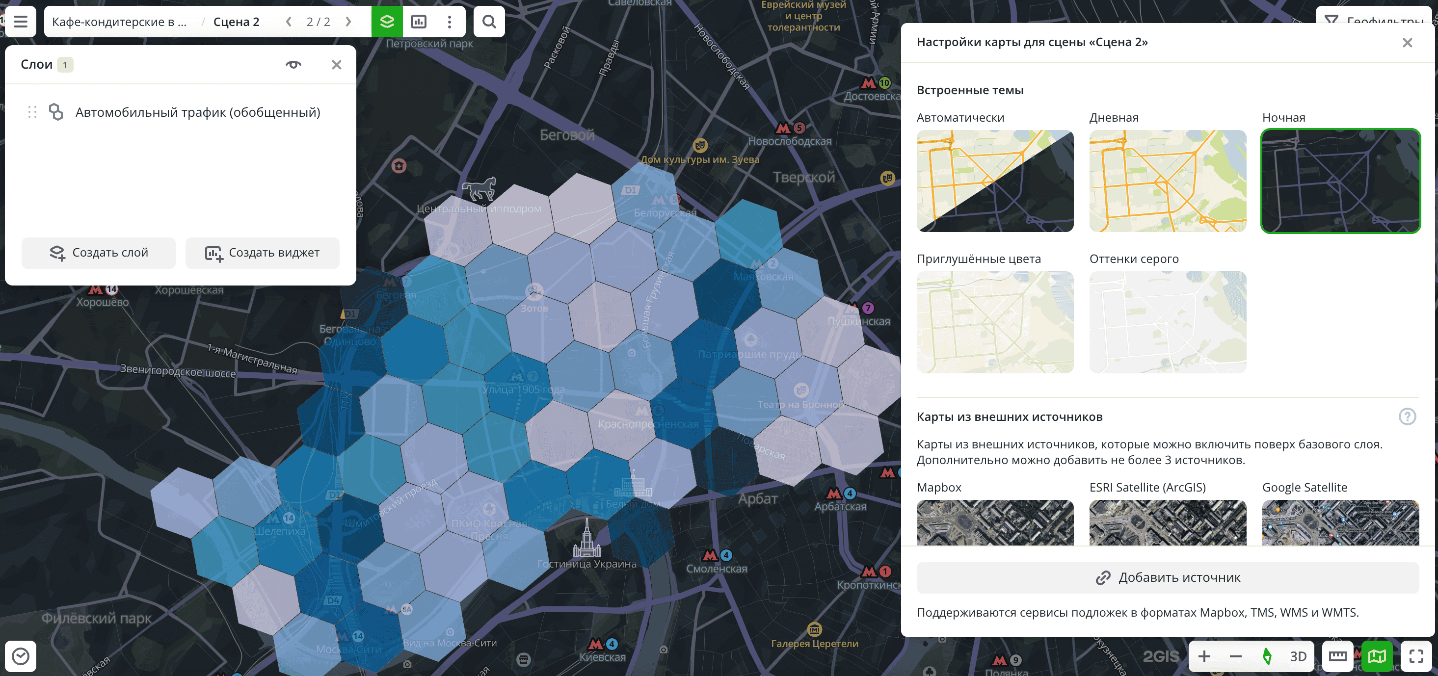 Управление стилем карты для второй сцены