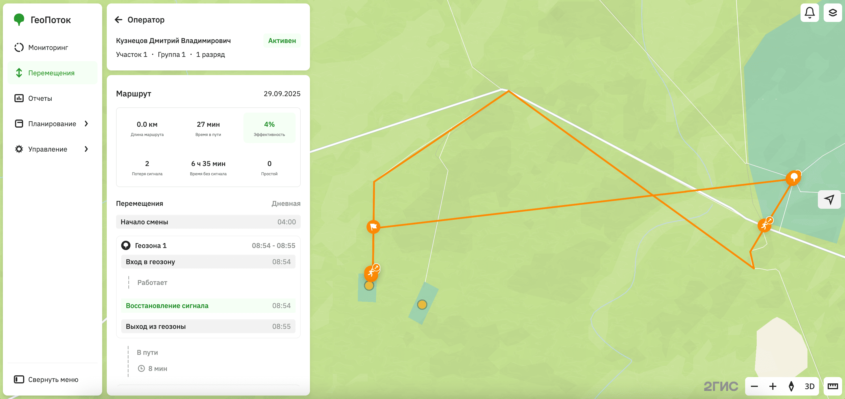 Movement of mobile employees