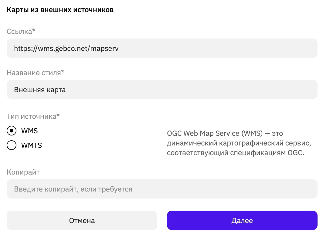 Настройки данных карты