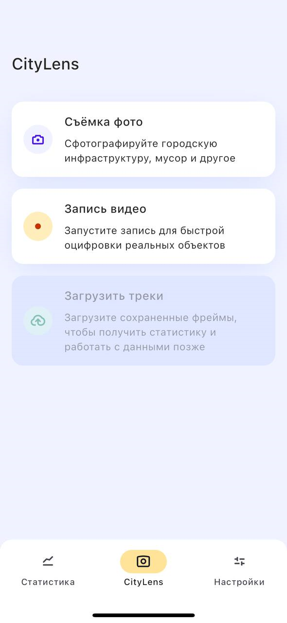 Вкладка CityLens