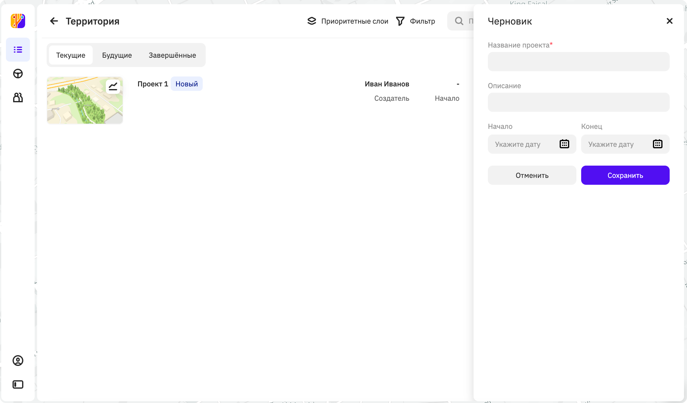 Создание проекта