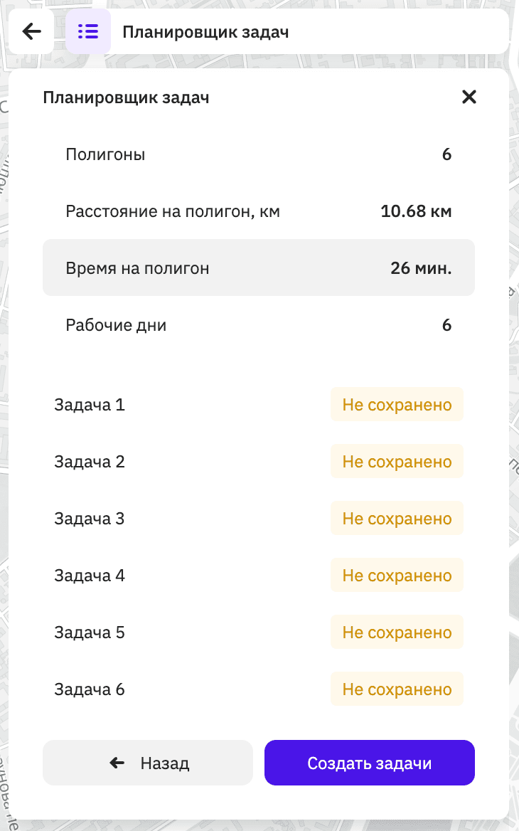 Создание задач