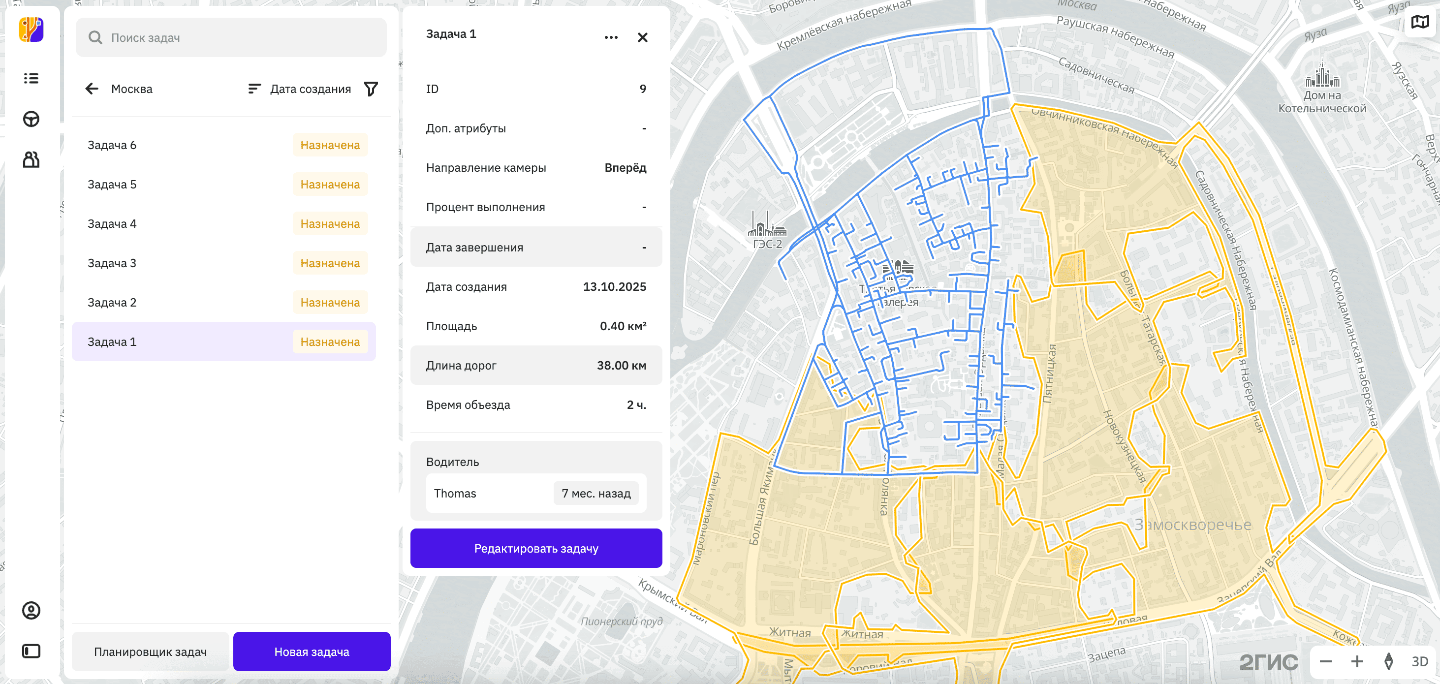 Список задач