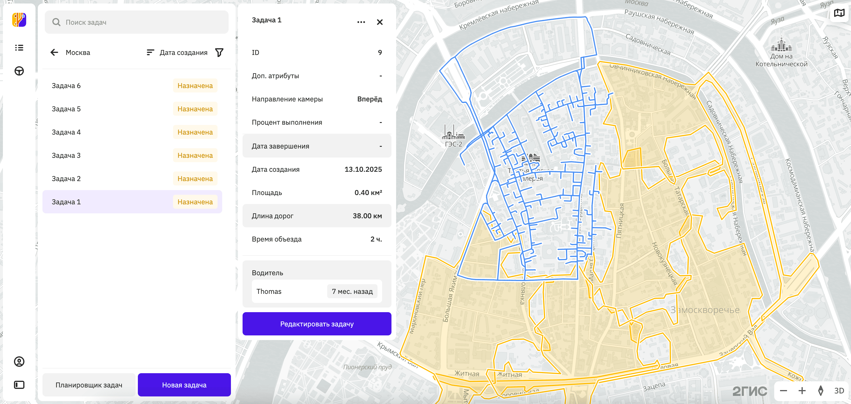 Список задач