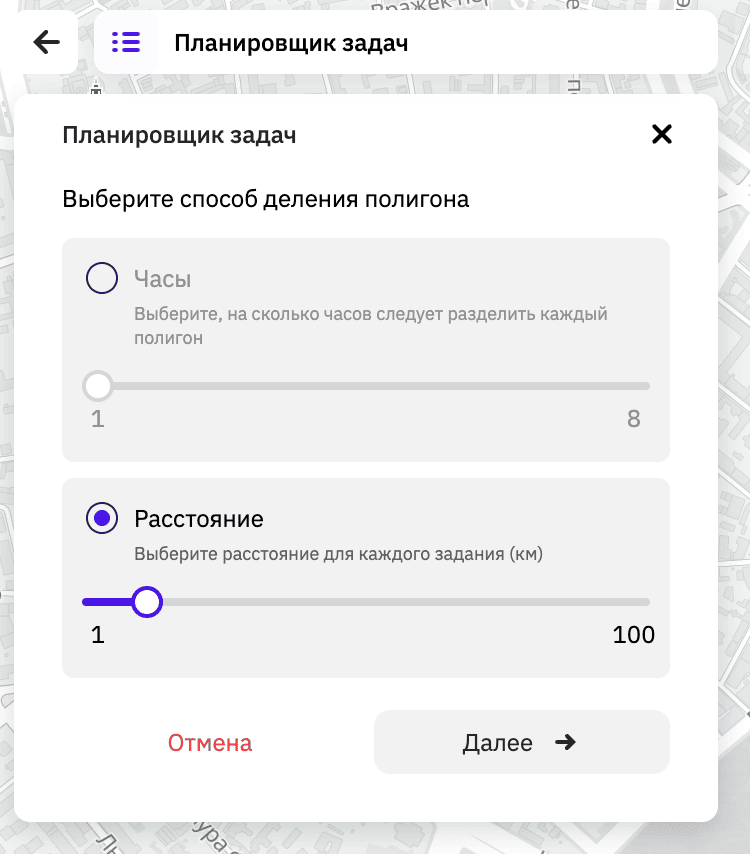 Параметры планирования