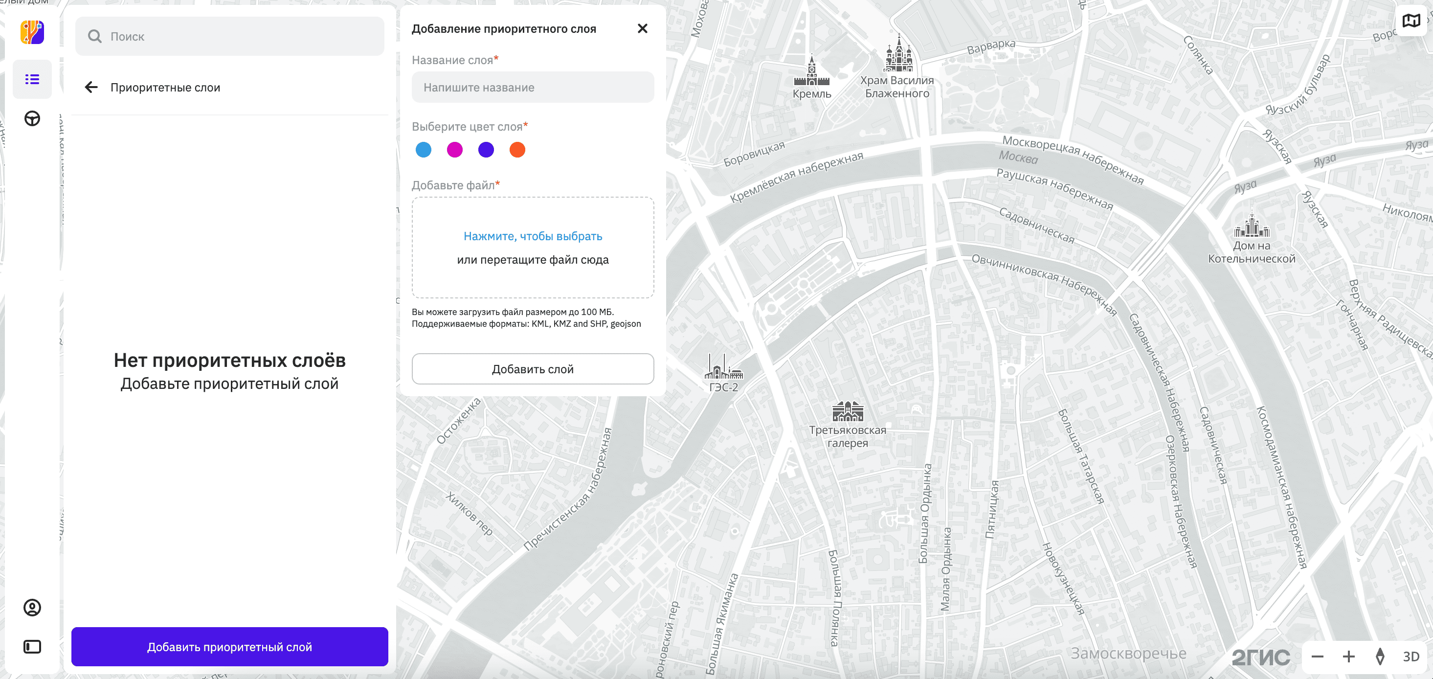 Добавление слоя