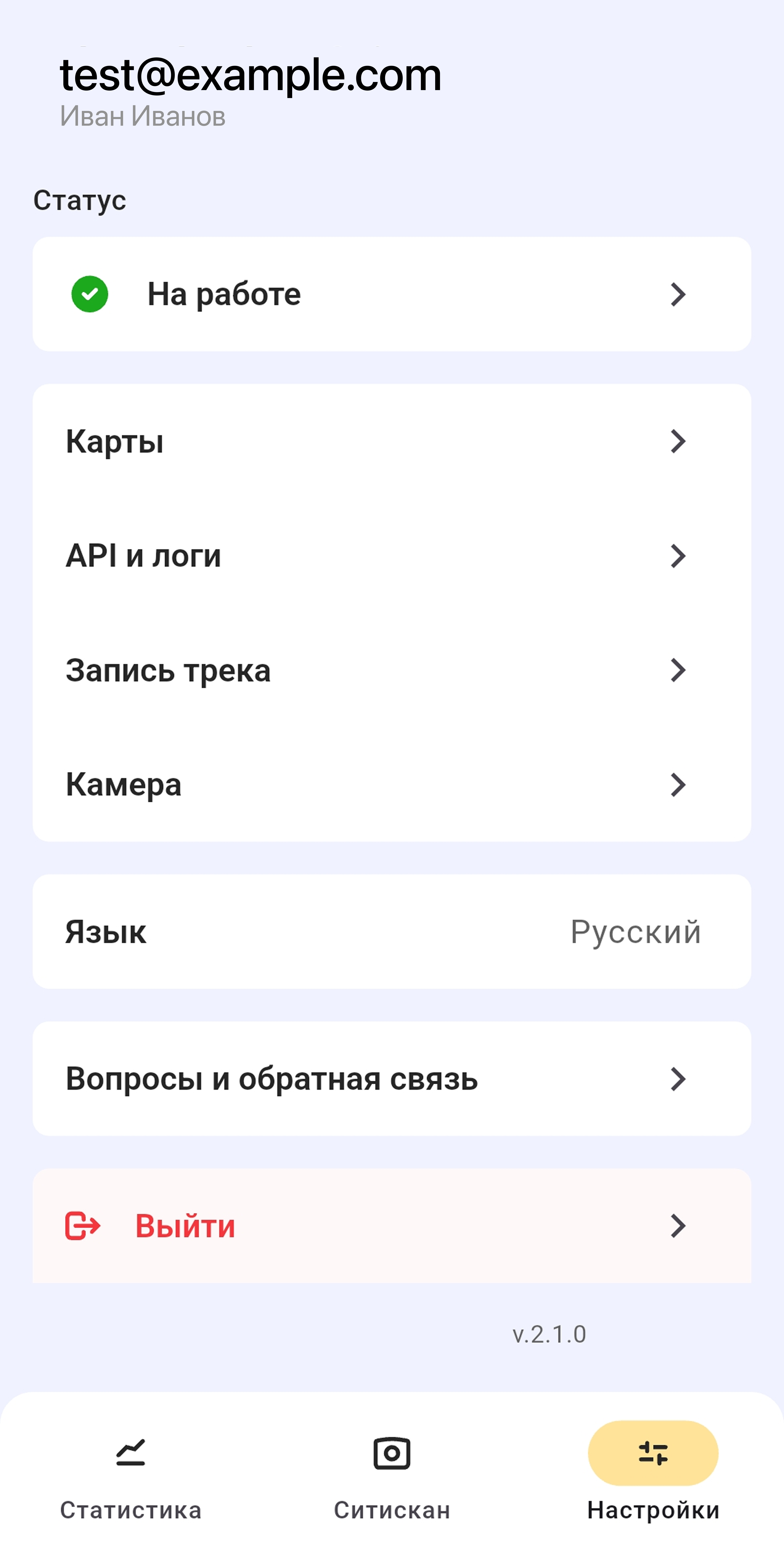 Вкладка Настройки