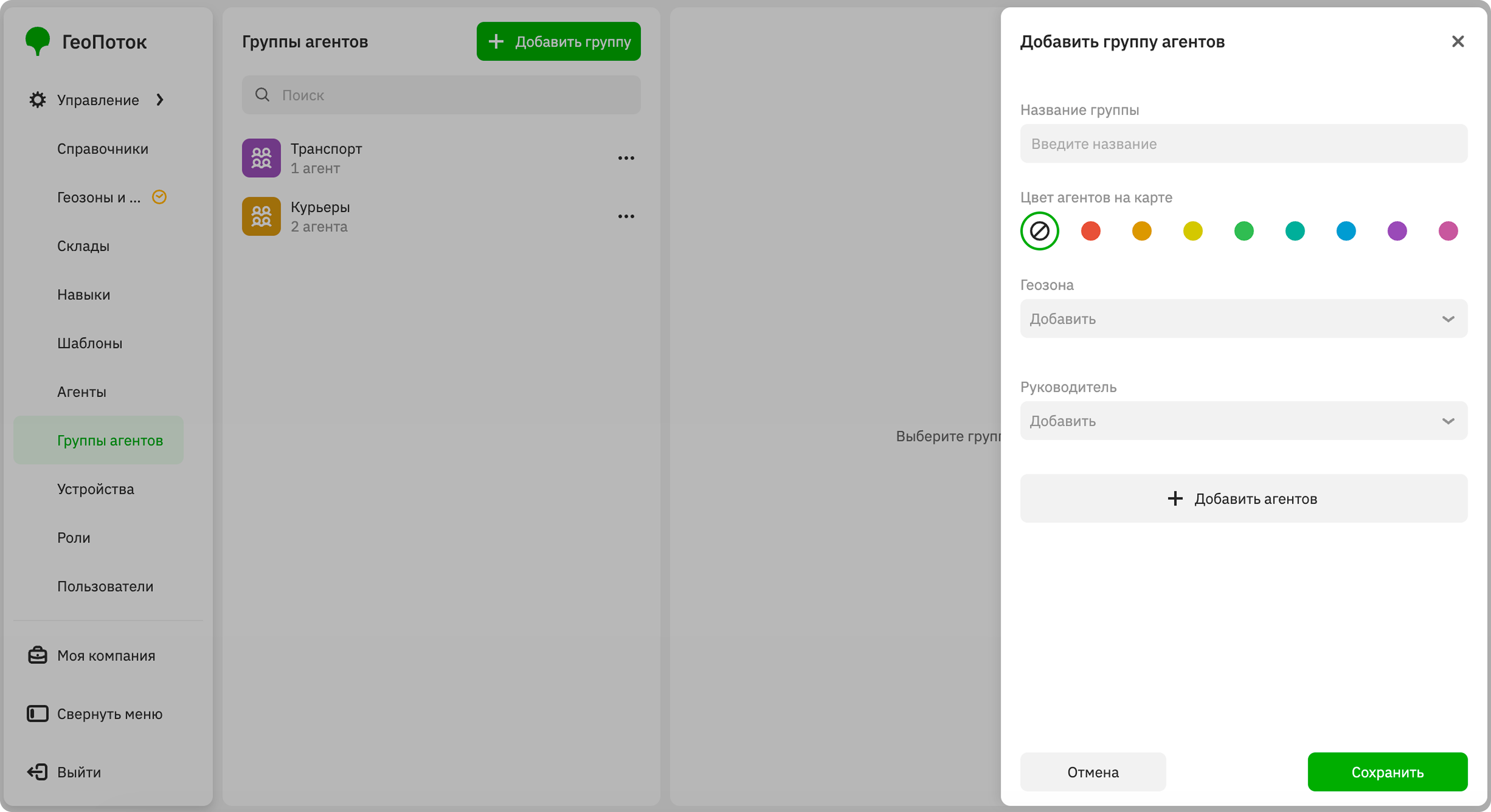 Creating an agent group