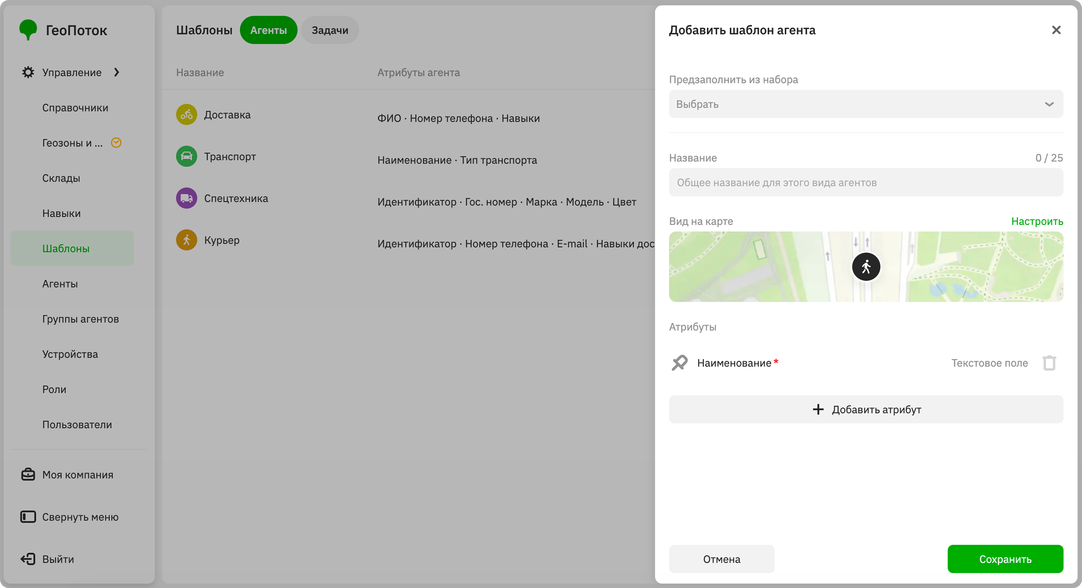 Creating an agent template