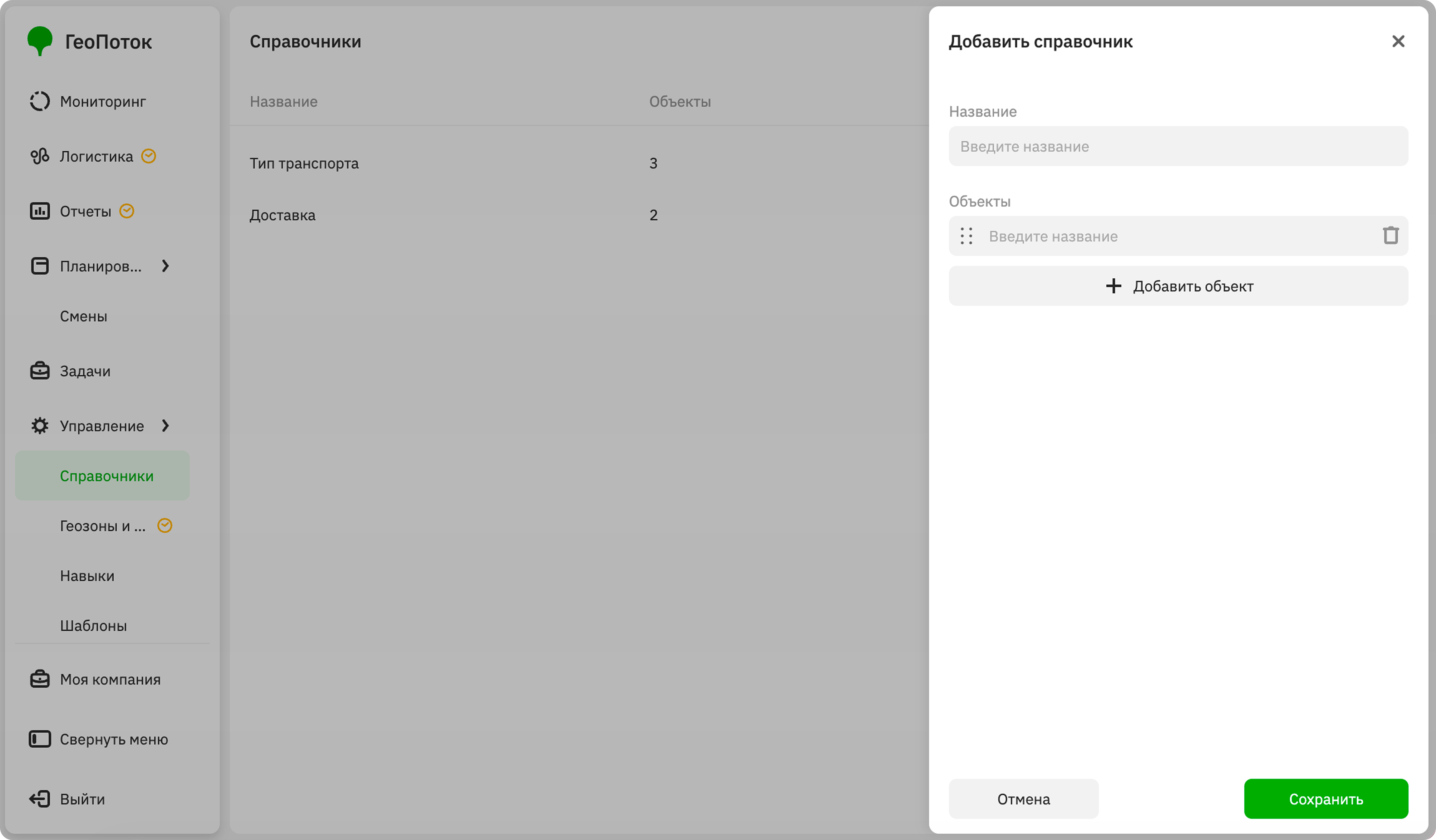 Creating a directory