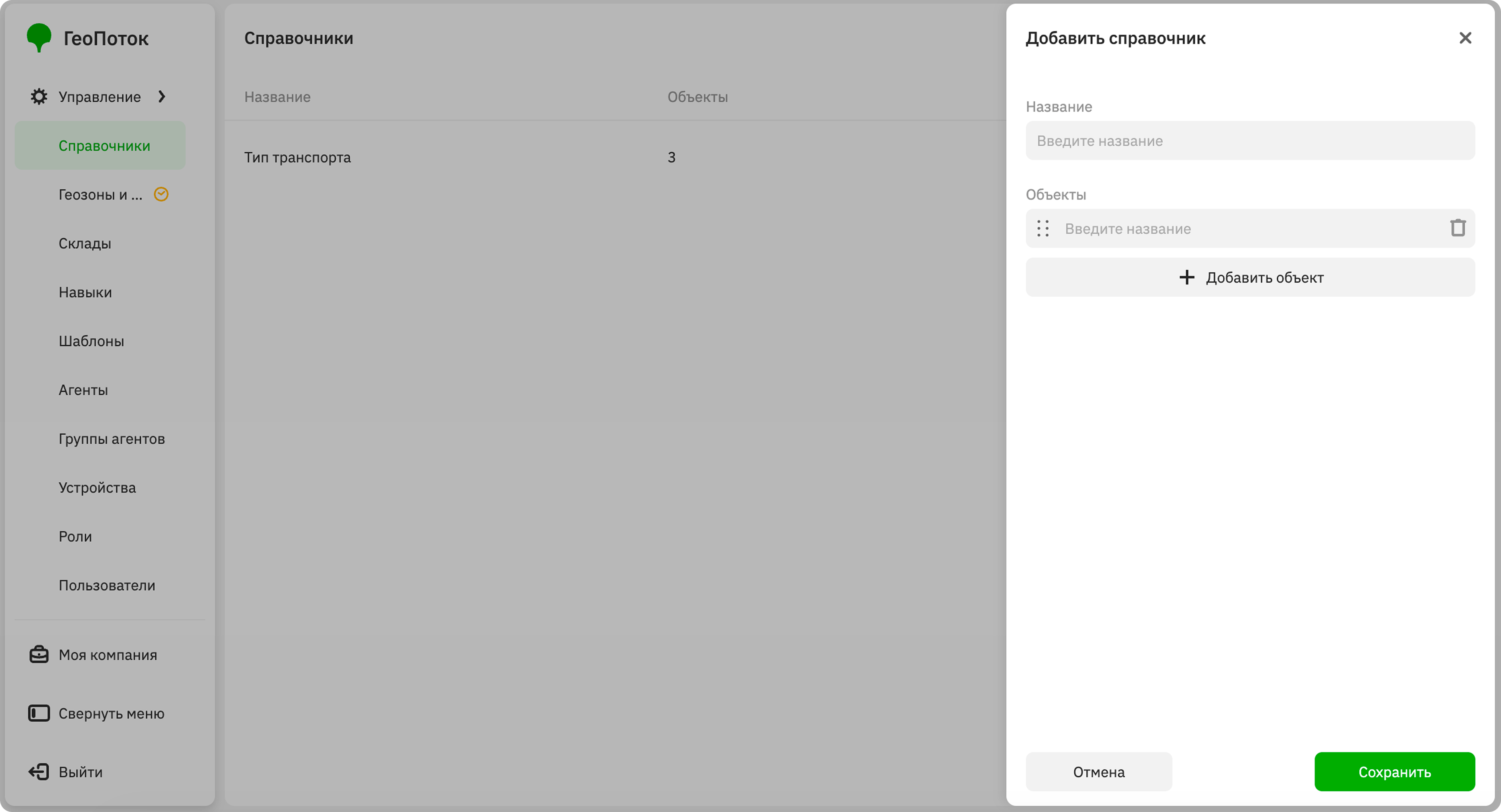 Creating a directory