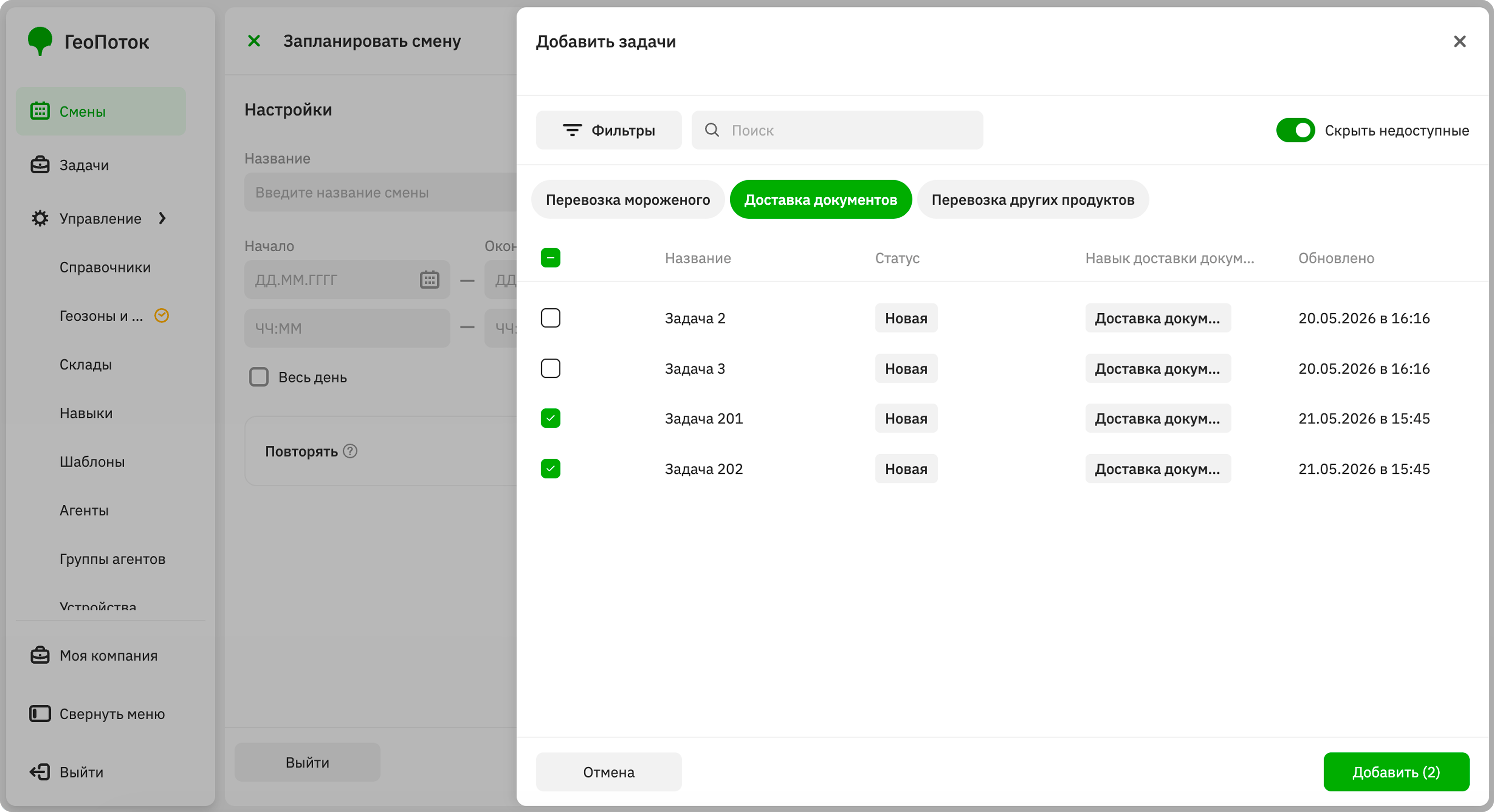 Adding tasks