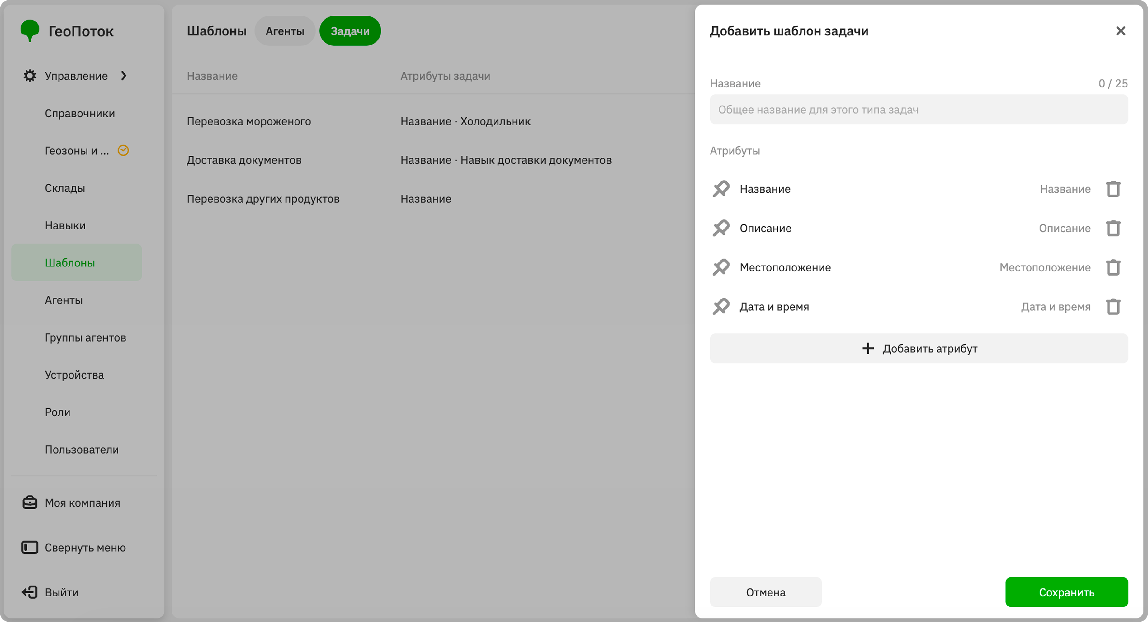 Creating a task template