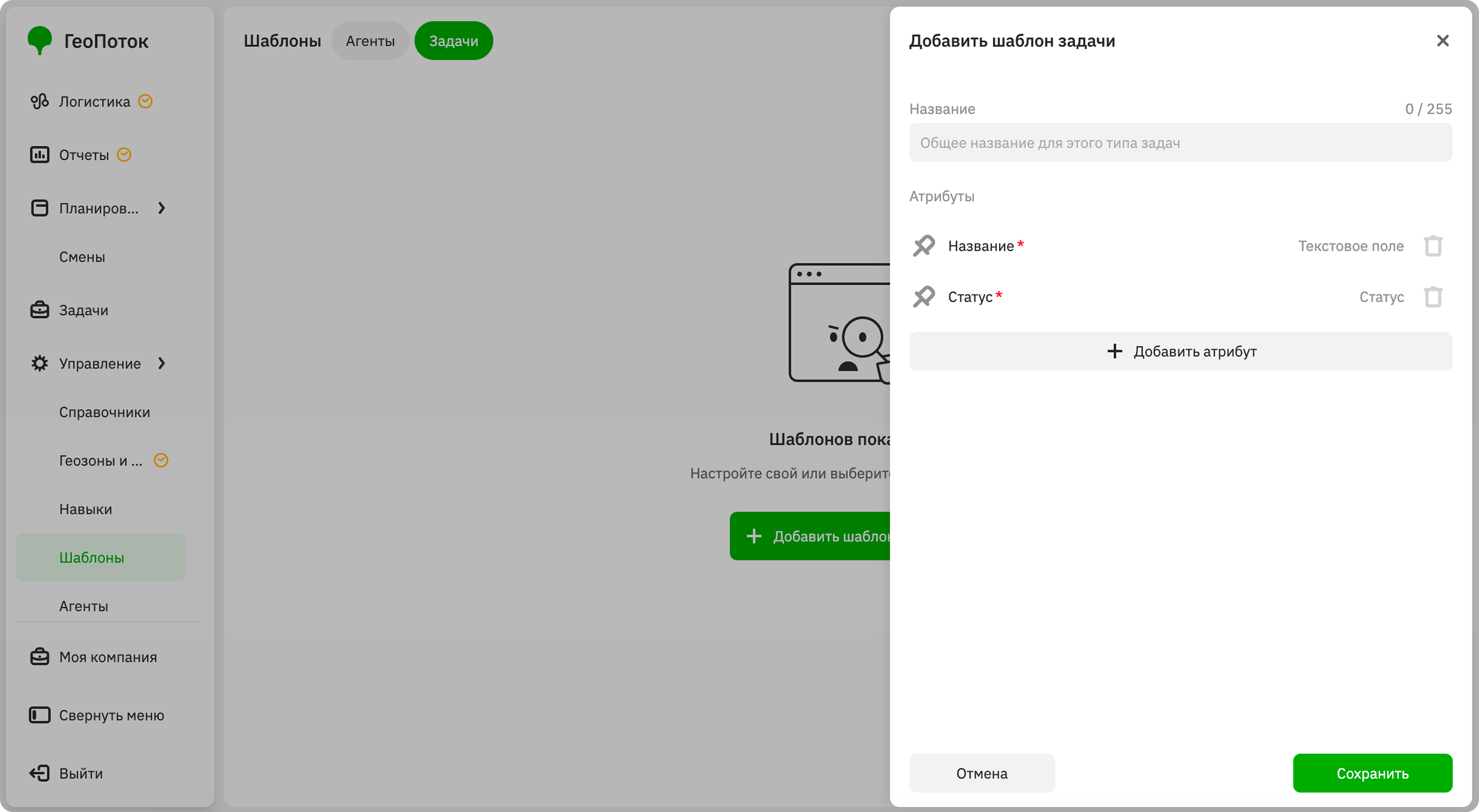 Creating a task template