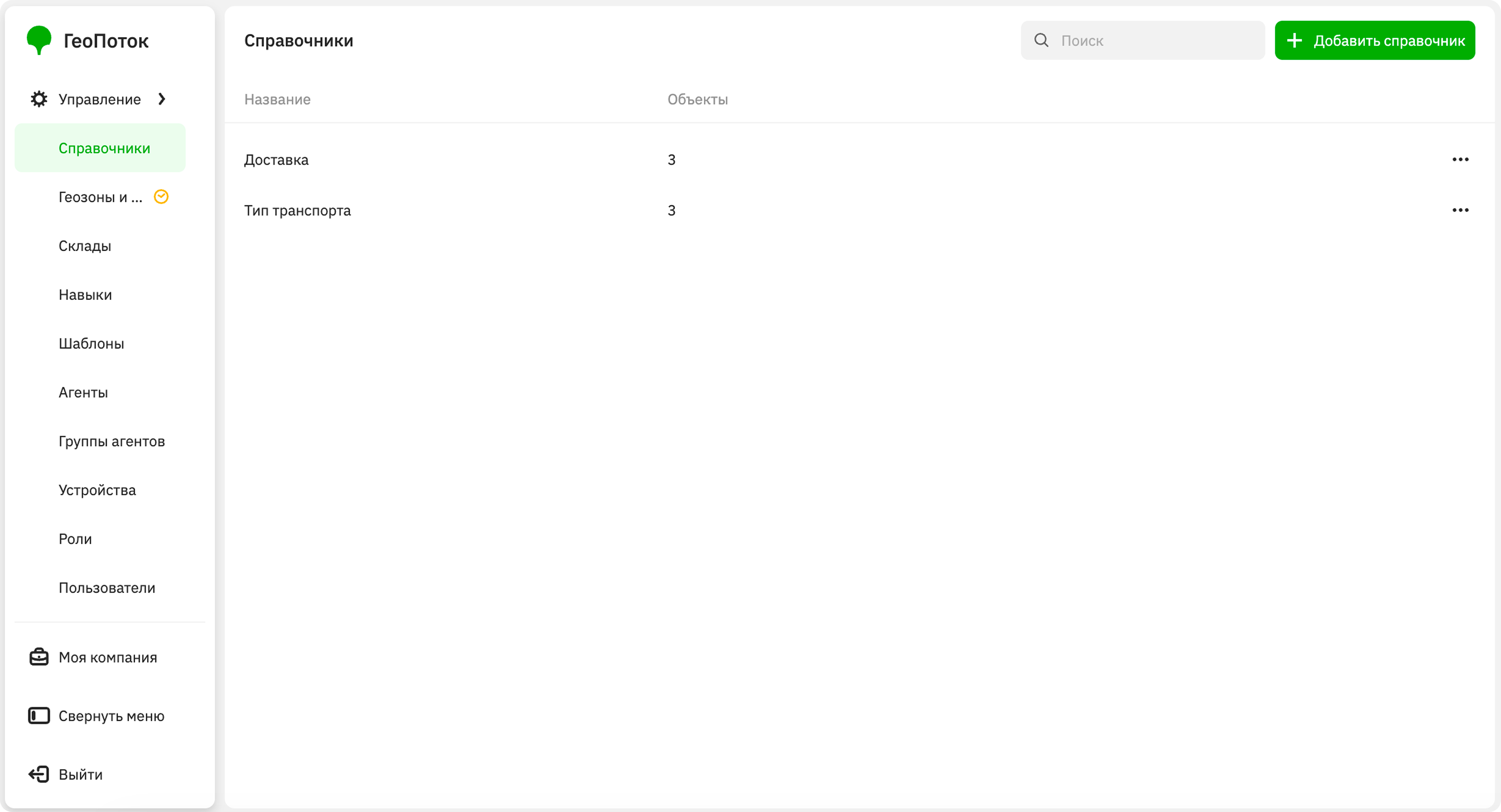 Working with directories