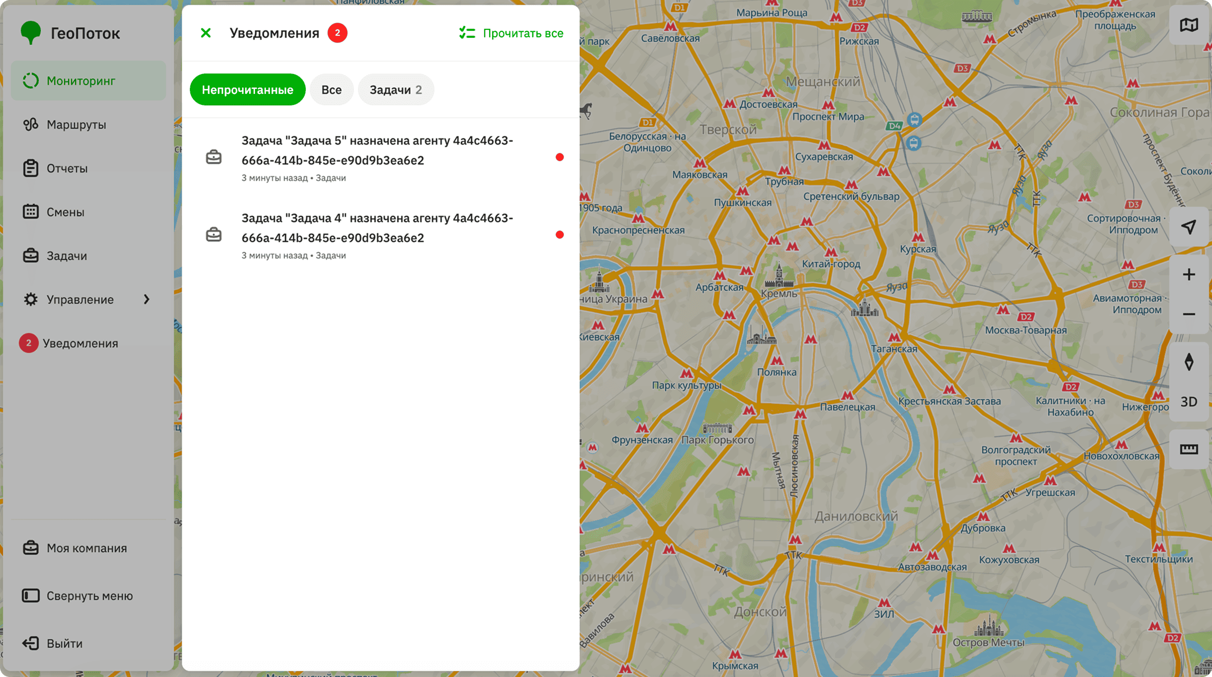 Notifications tab